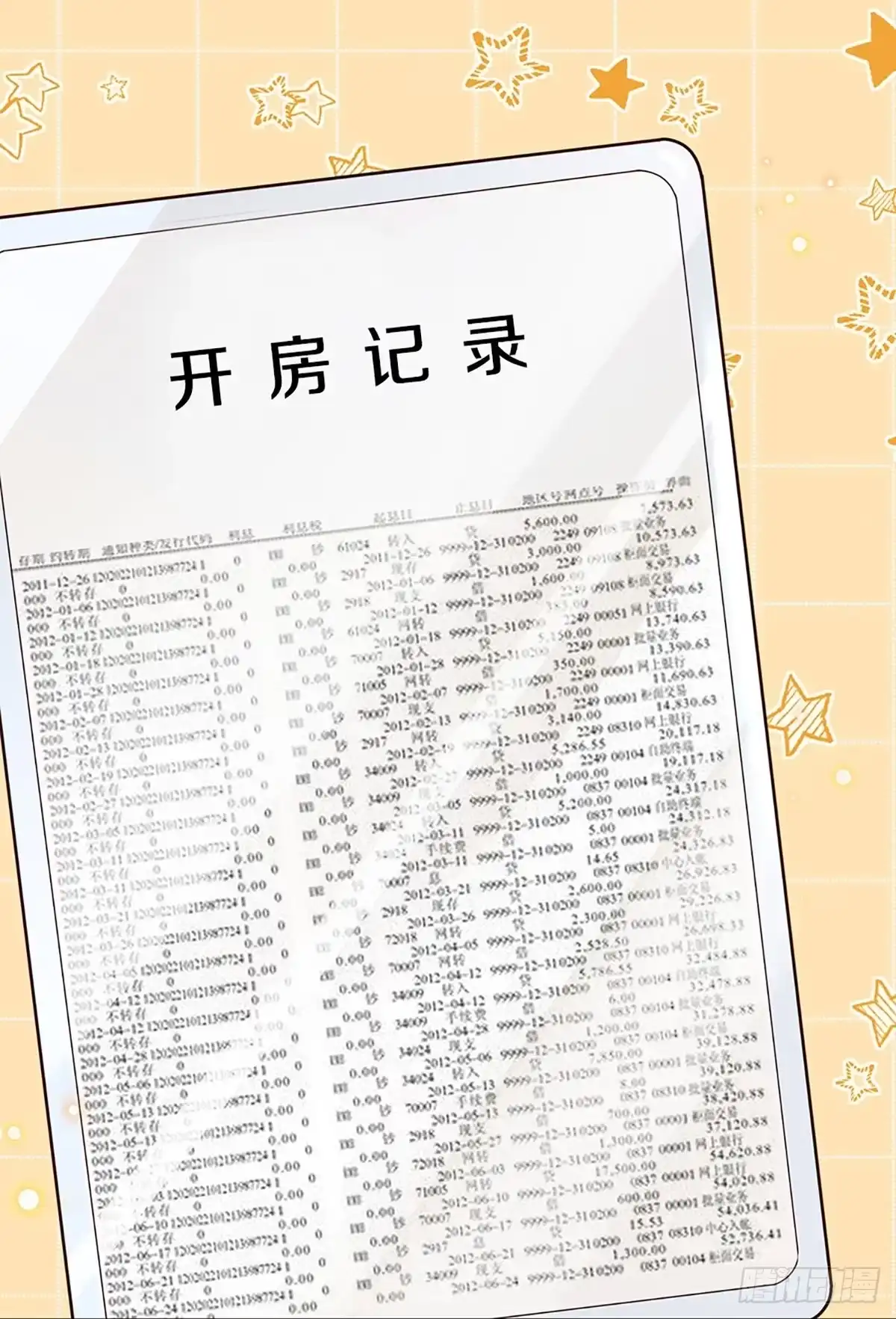 《妈咪快跑：爹地追来了》第392话 始料未及 第12页