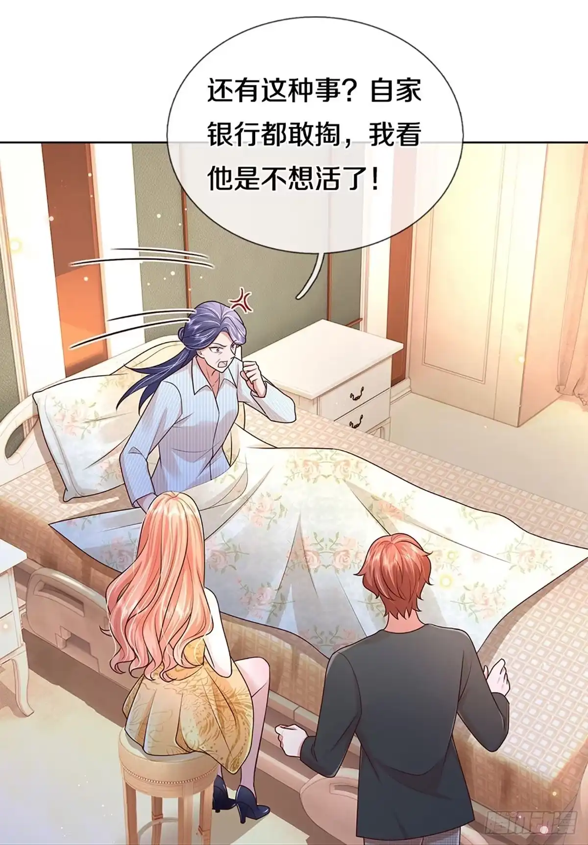 《妈咪快跑：爹地追来了》第392话 始料未及 第34页