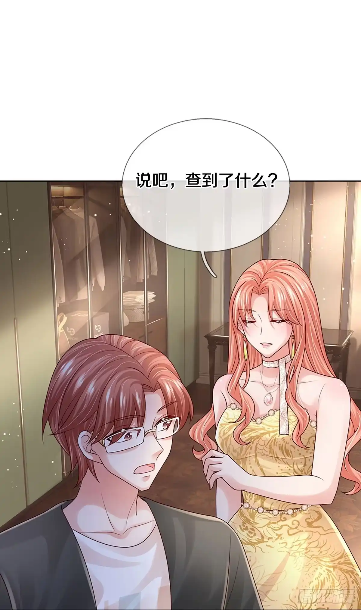 《妈咪快跑：爹地追来了》第392话 始料未及 第5页
