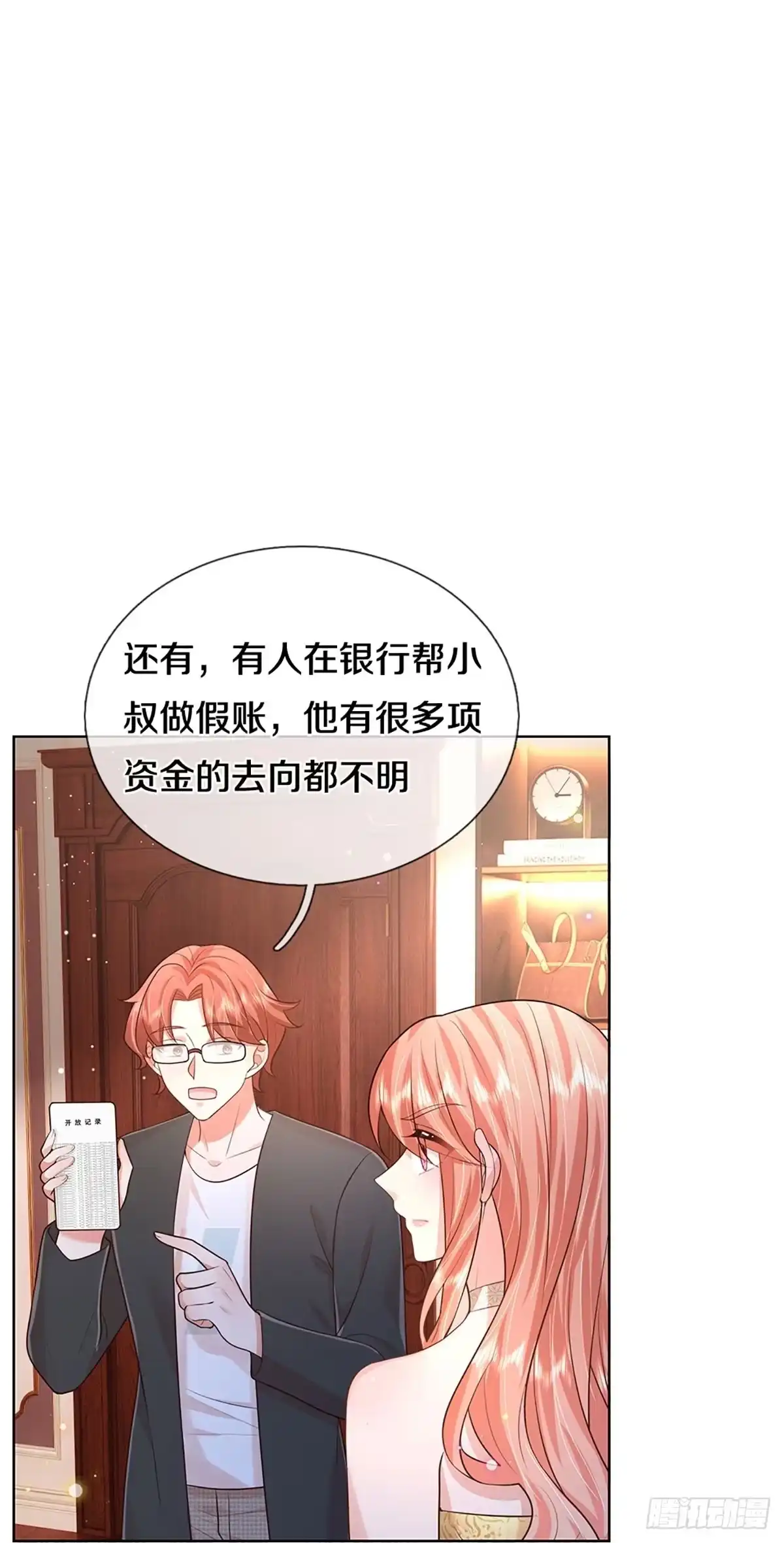 《妈咪快跑：爹地追来了》第392话 始料未及 第10页