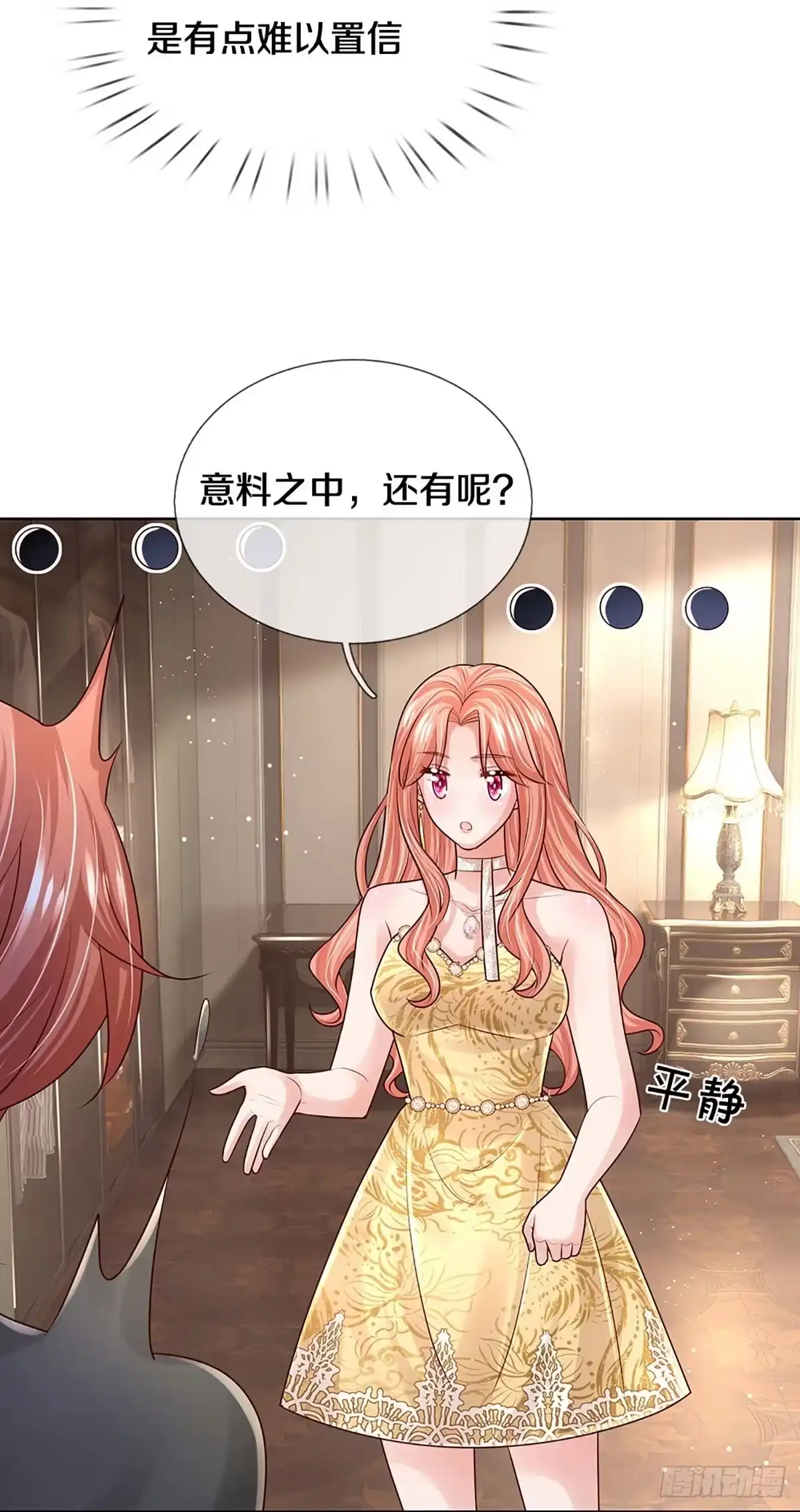 《妈咪快跑：爹地追来了》第392话 始料未及 第8页