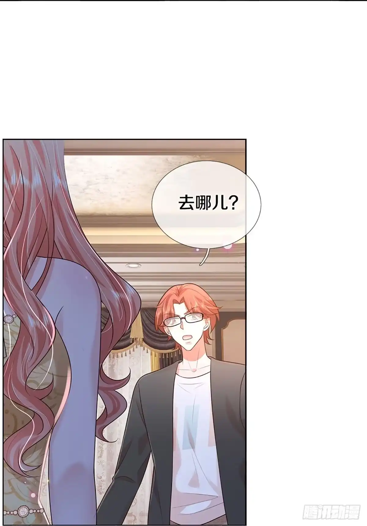 《妈咪快跑：爹地追来了》第392话 始料未及 第15页