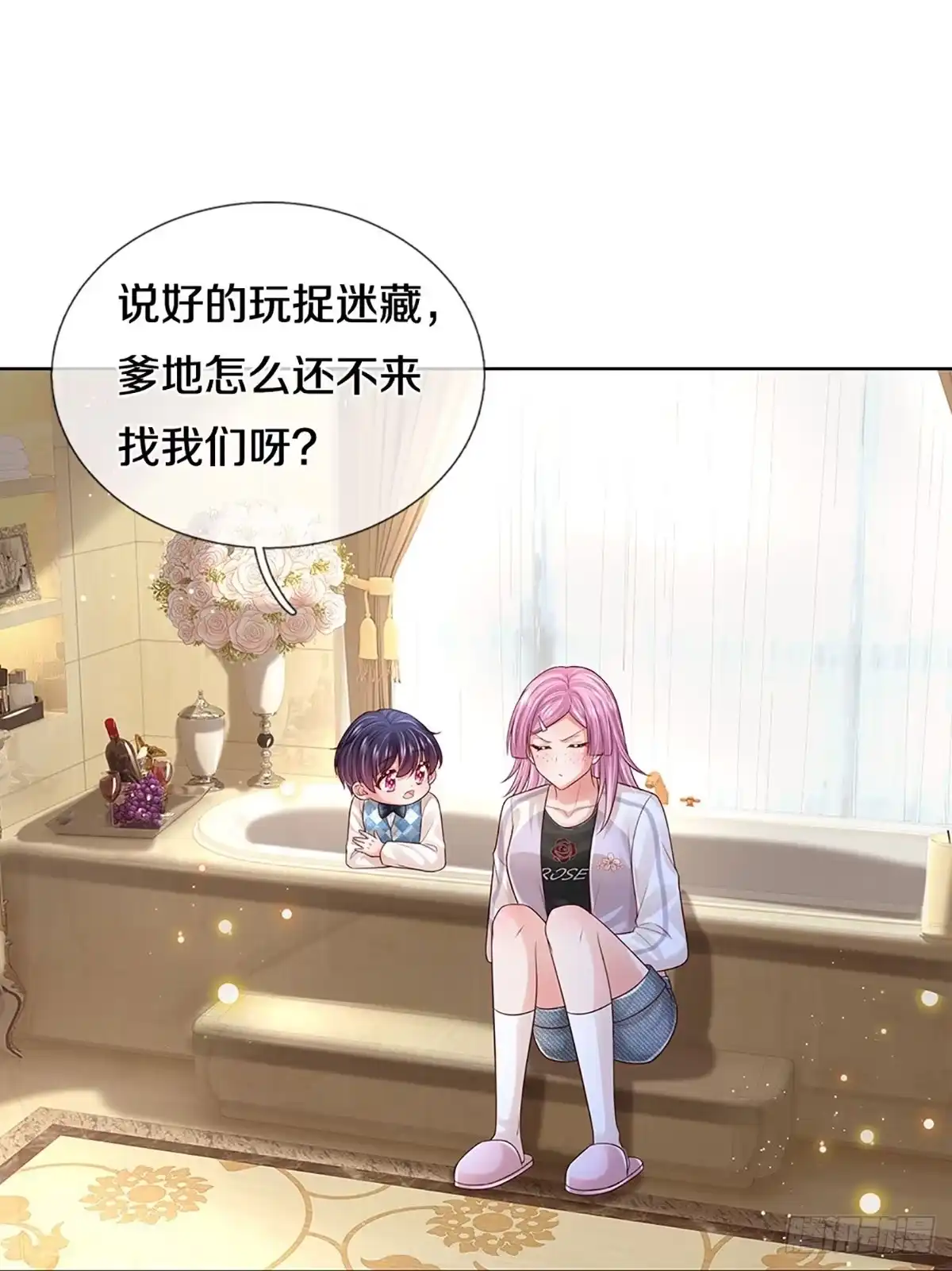 《妈咪快跑：爹地追来了》第393话 我又被抛弃了，呜！ 第27页