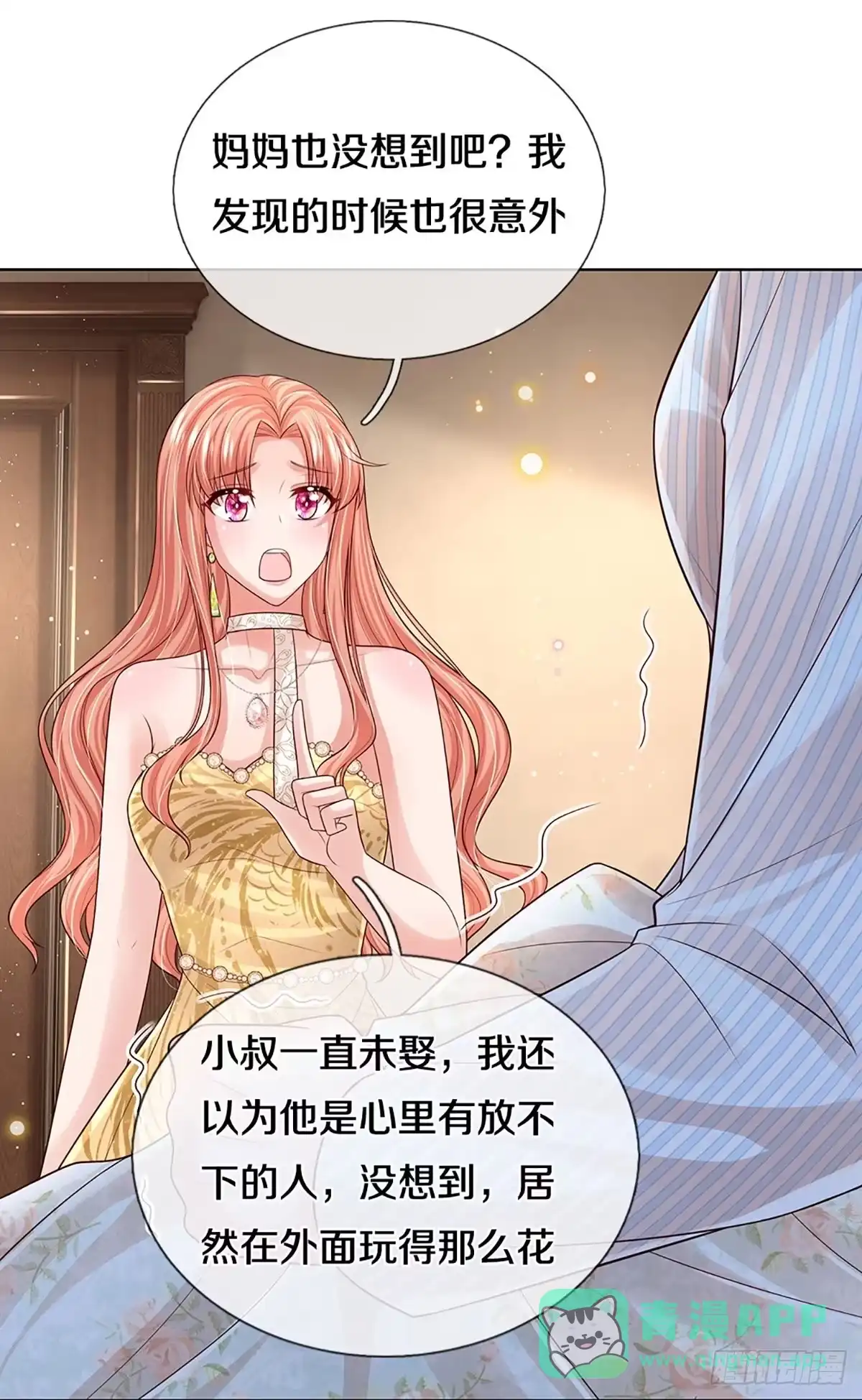 《妈咪快跑：爹地追来了》第393话 我又被抛弃了，呜！ 第1页