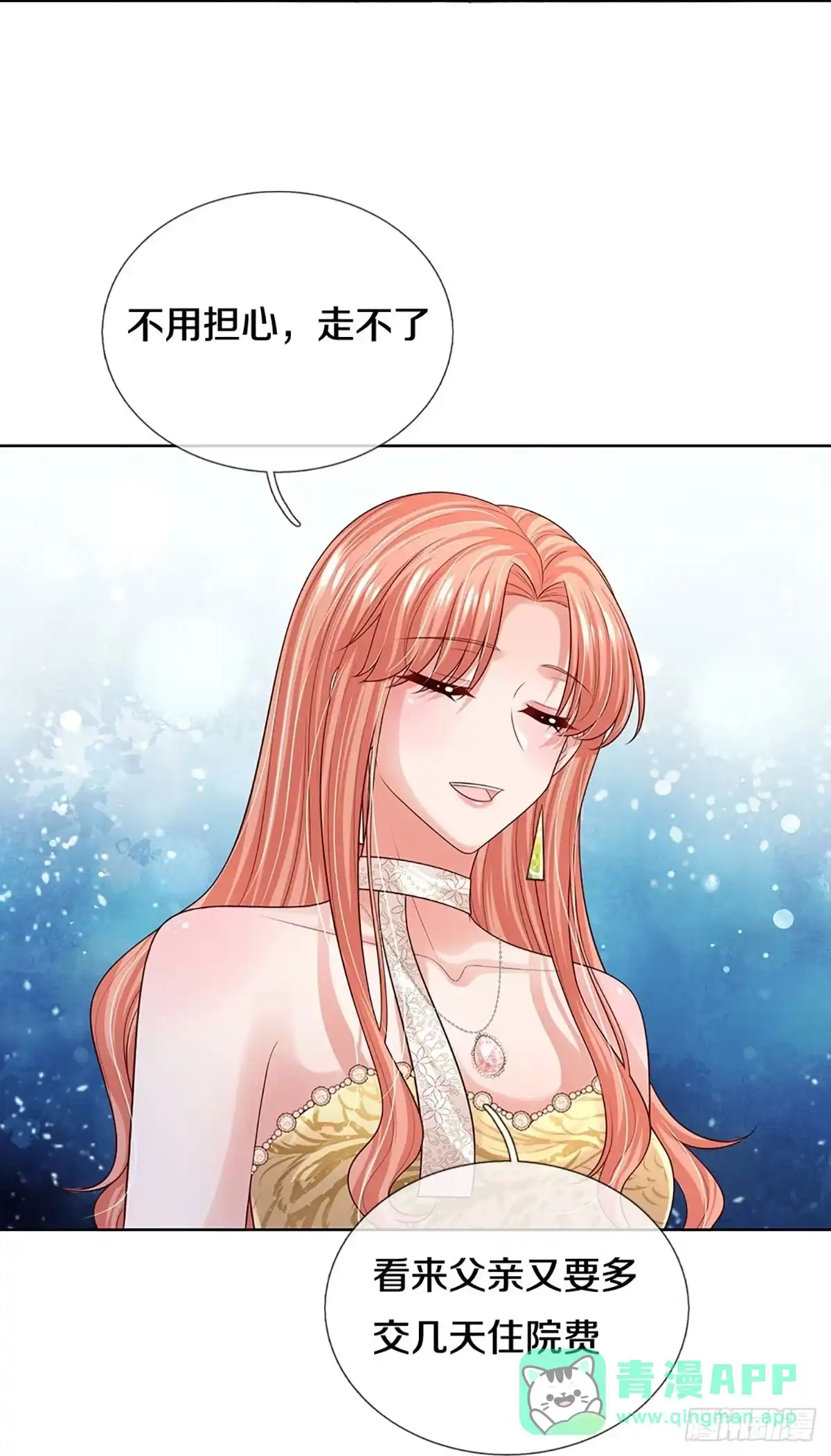 《妈咪快跑：爹地追来了》第393话 我又被抛弃了，呜！ 第6页