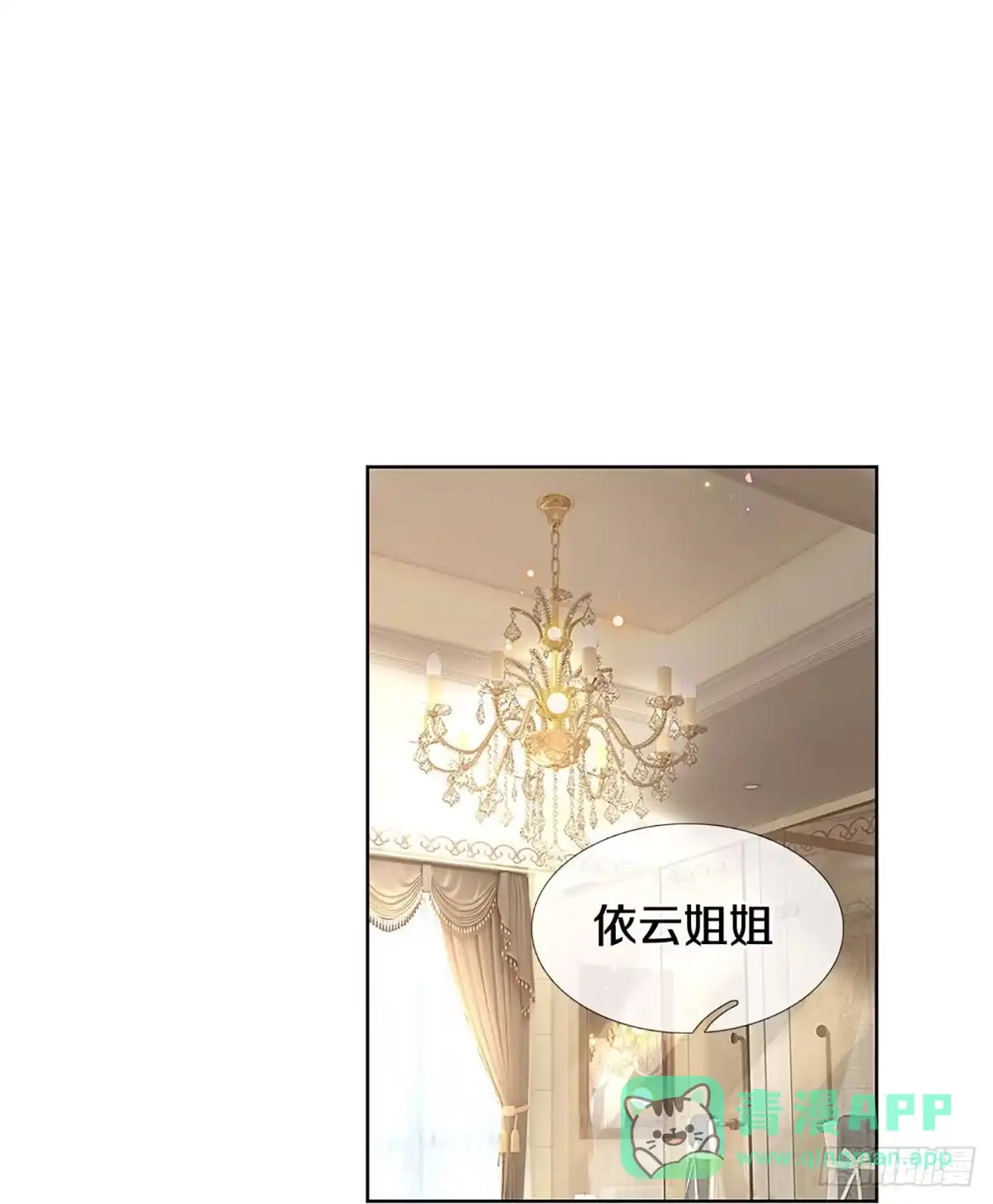 《妈咪快跑：爹地追来了》第393话 我又被抛弃了，呜！ 第26页