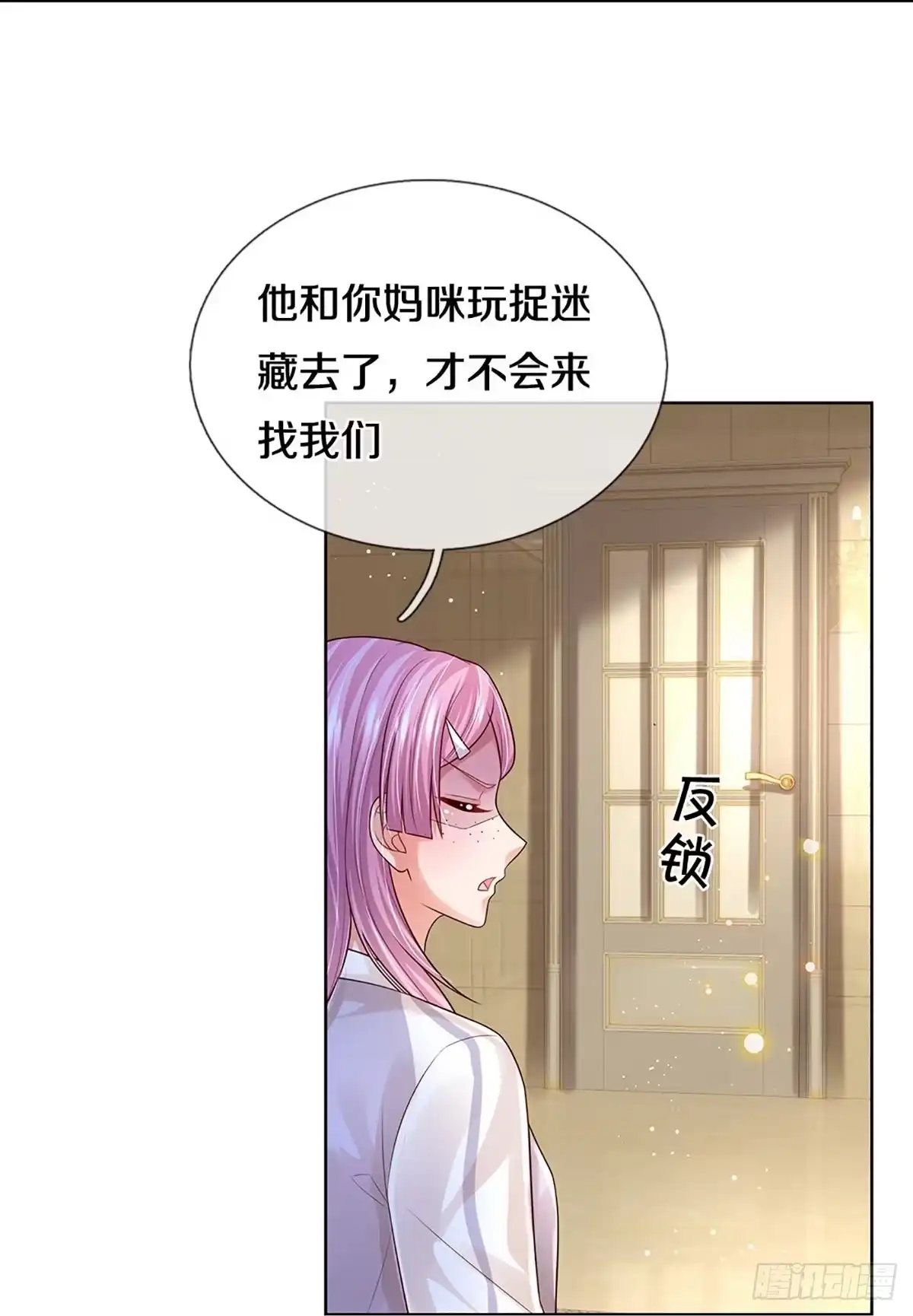 《妈咪快跑：爹地追来了》第393话 我又被抛弃了，呜！ 第28页