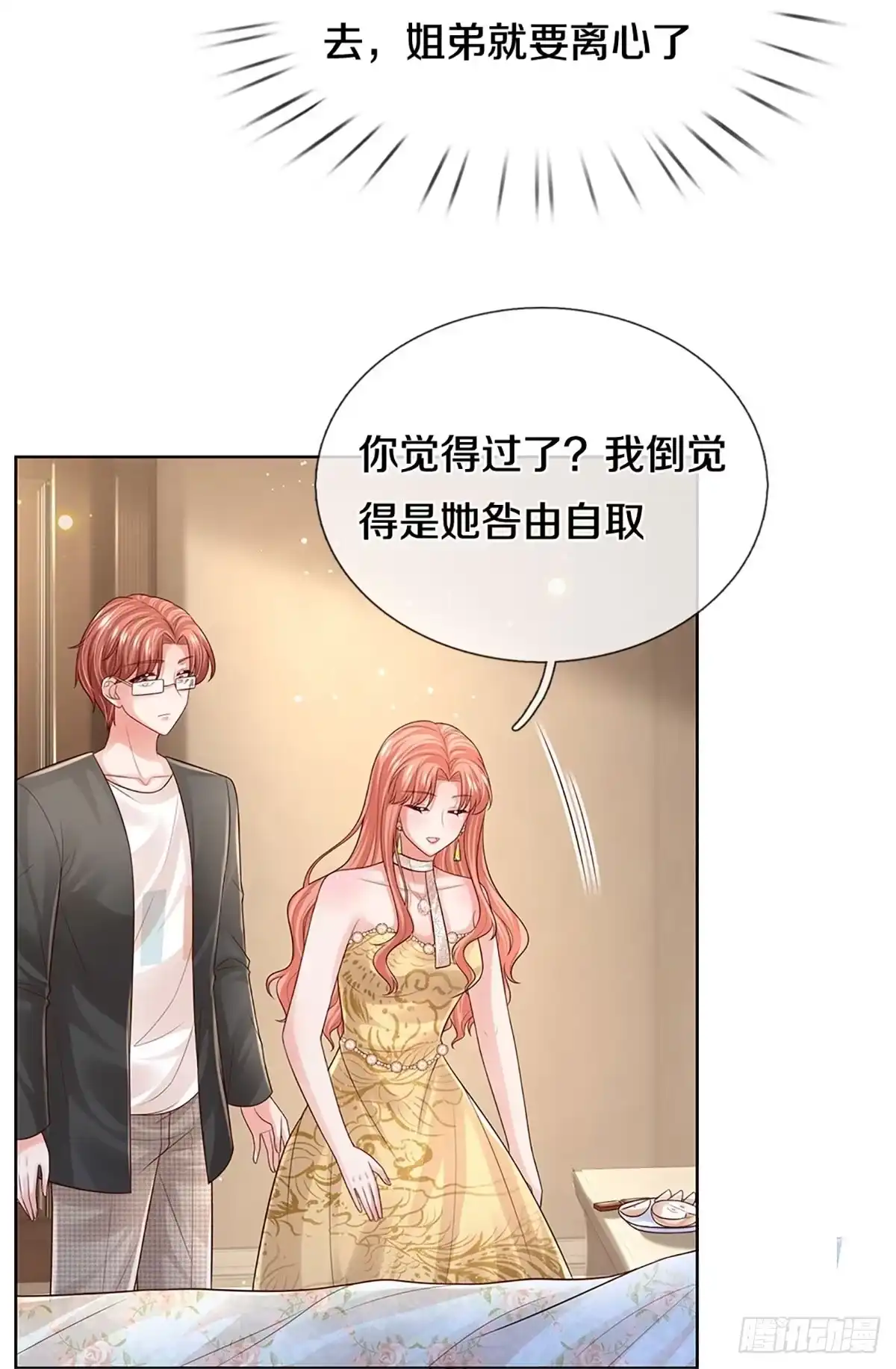 《妈咪快跑：爹地追来了》第393话 我又被抛弃了，呜！ 第9页