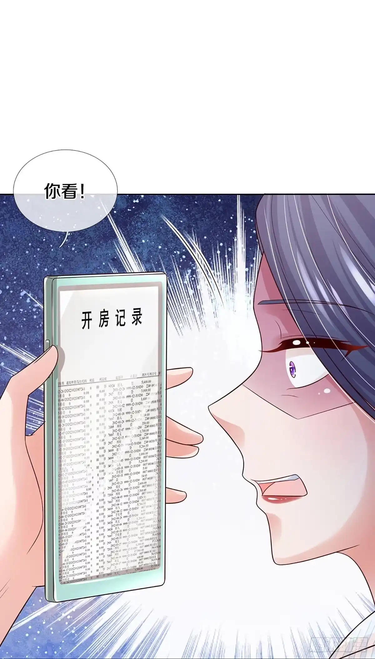 《妈咪快跑：爹地追来了》第393话 我又被抛弃了，呜！ 第3页