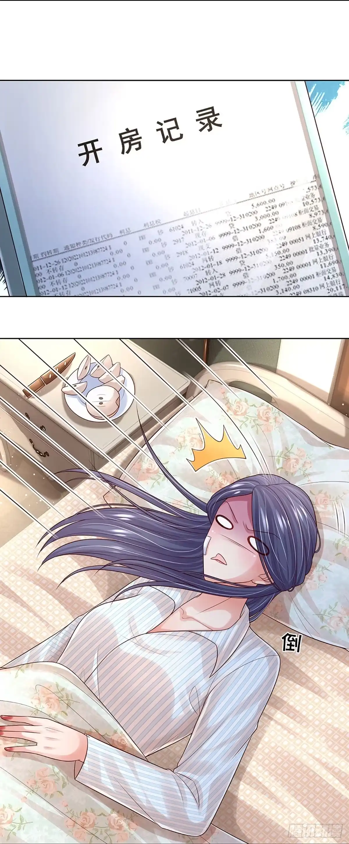 《妈咪快跑：爹地追来了》第393话 我又被抛弃了，呜！ 第4页