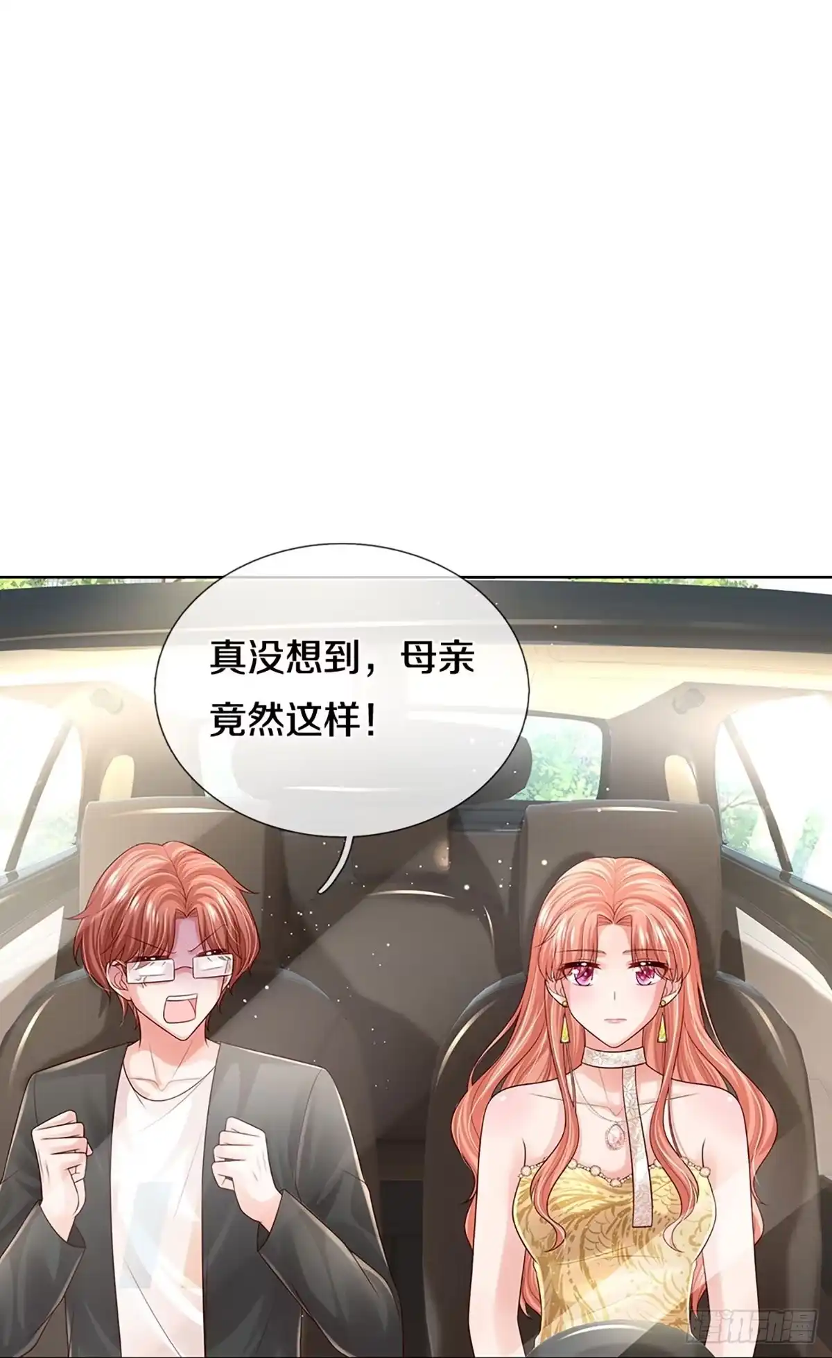 《妈咪快跑：爹地追来了》第393话 我又被抛弃了，呜！ 第12页