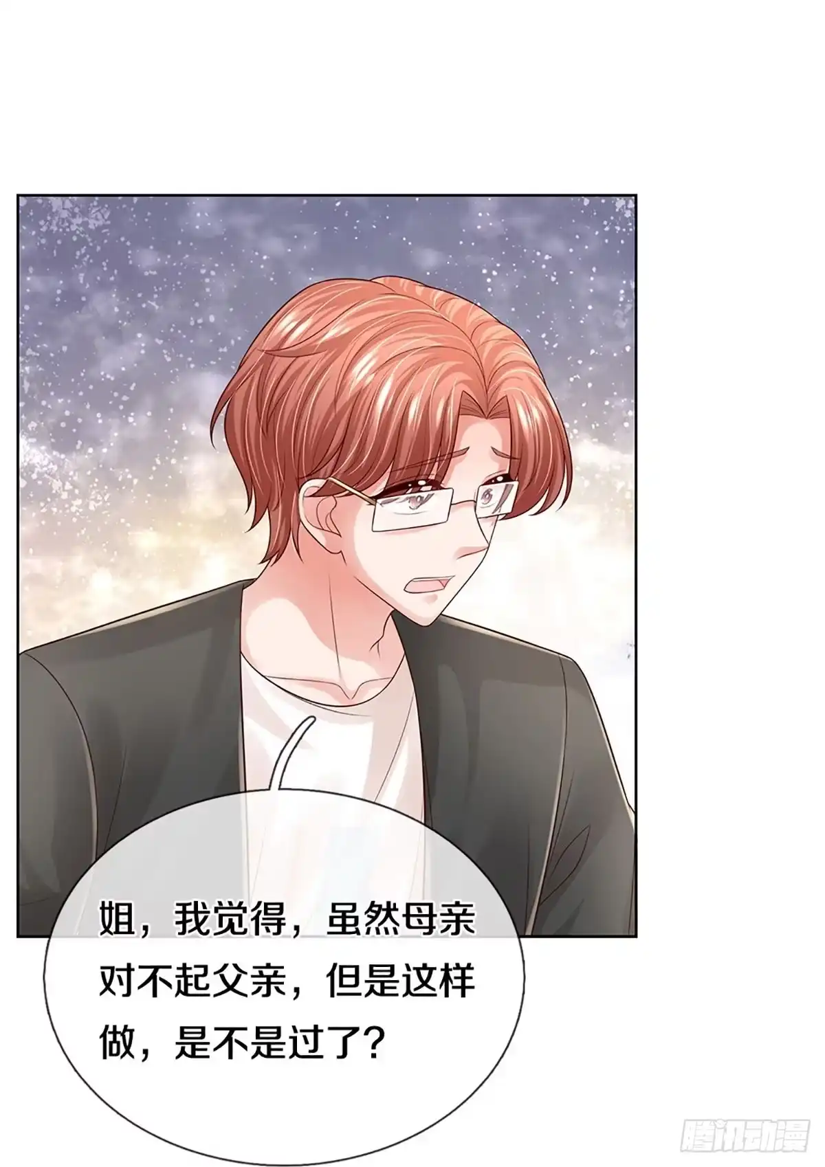 《妈咪快跑：爹地追来了》第393话 我又被抛弃了，呜！ 第7页