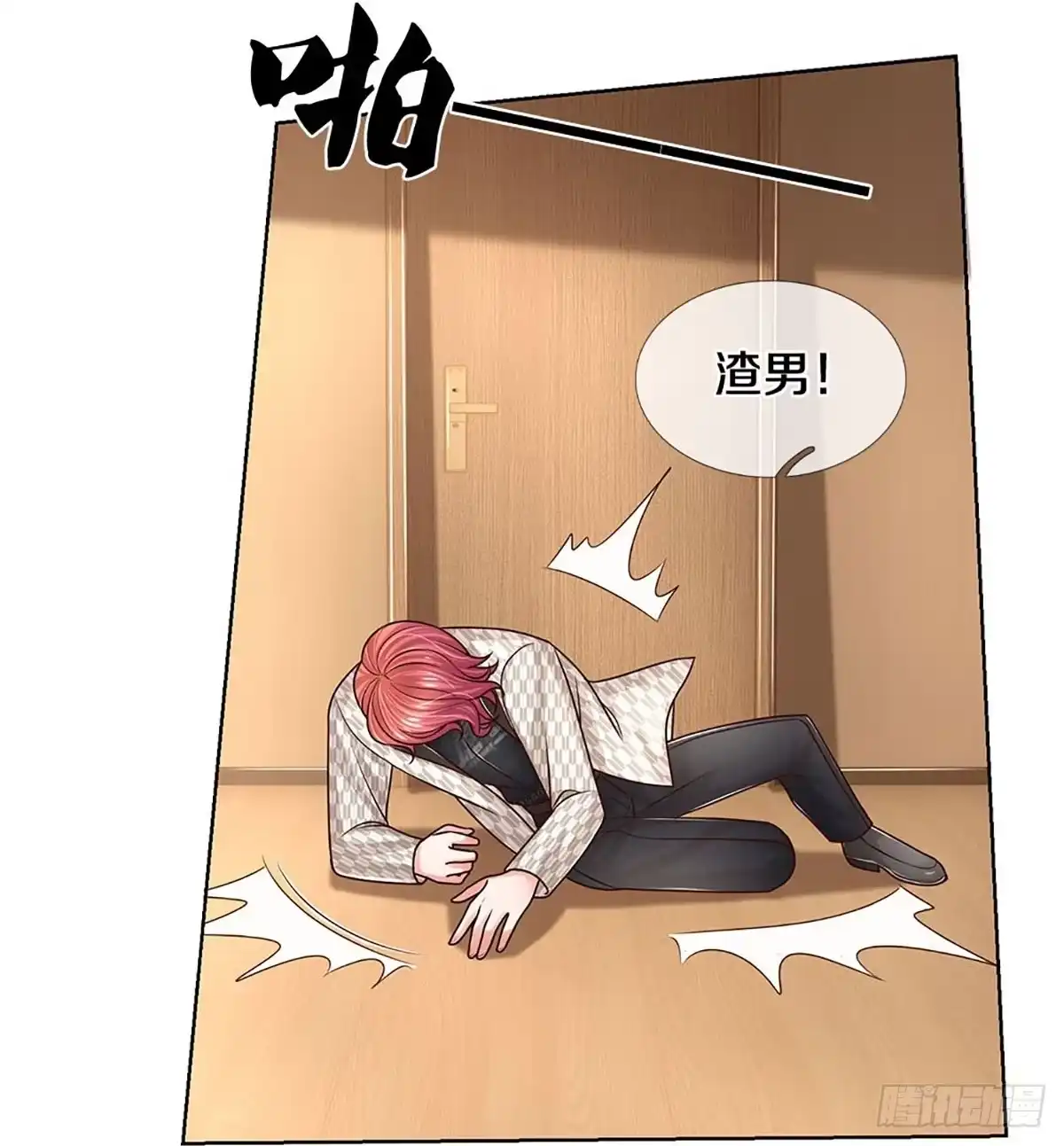《妈咪快跑：爹地追来了》第394话 大型渣男抓包现场 第12页