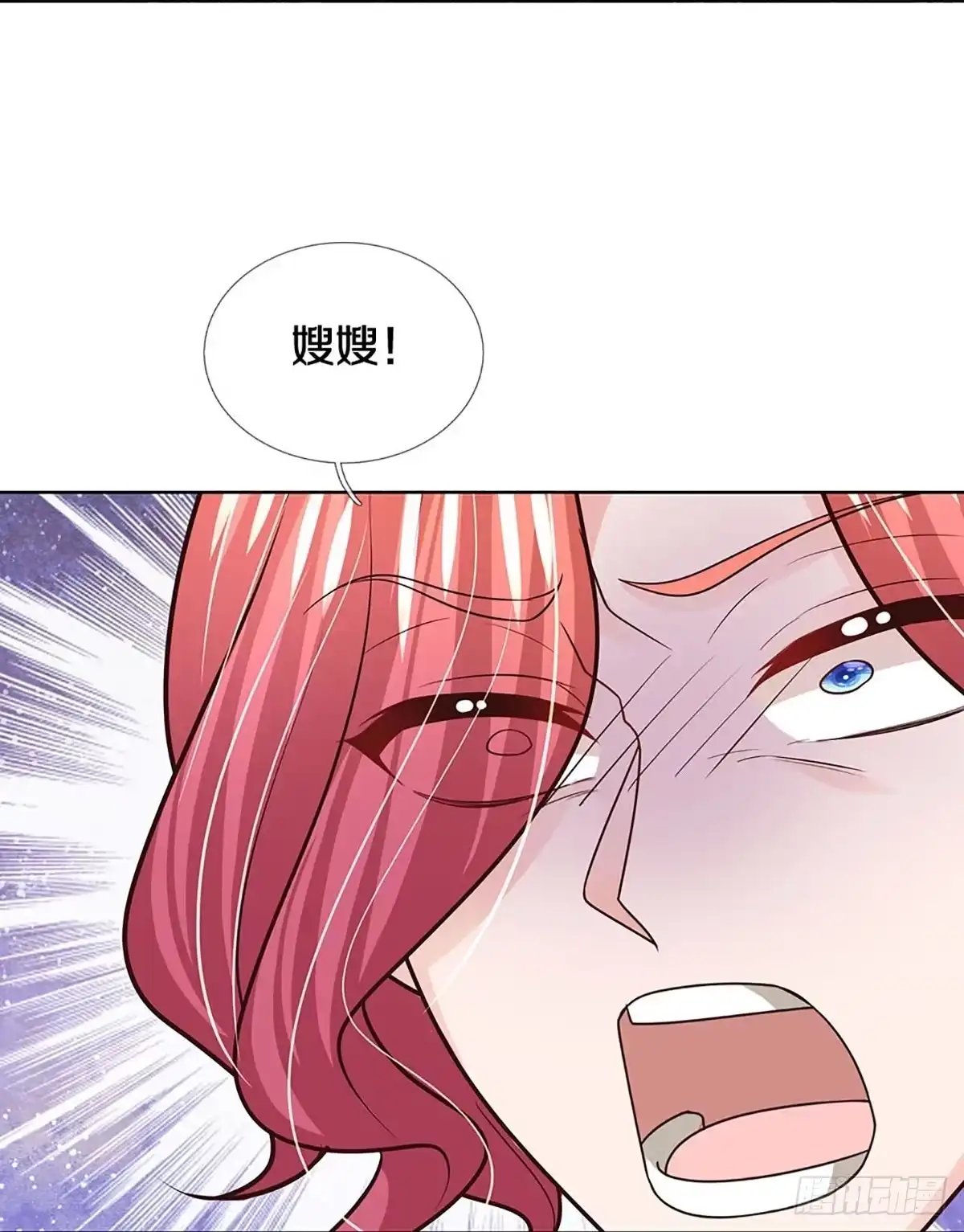 《妈咪快跑：爹地追来了》第394话 大型渣男抓包现场 第15页