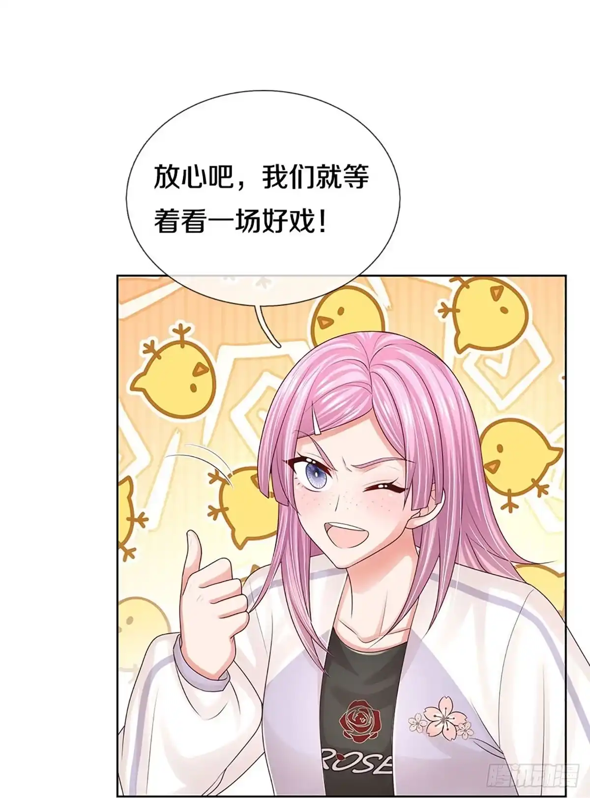 《妈咪快跑：爹地追来了》第394话 大型渣男抓包现场 第3页