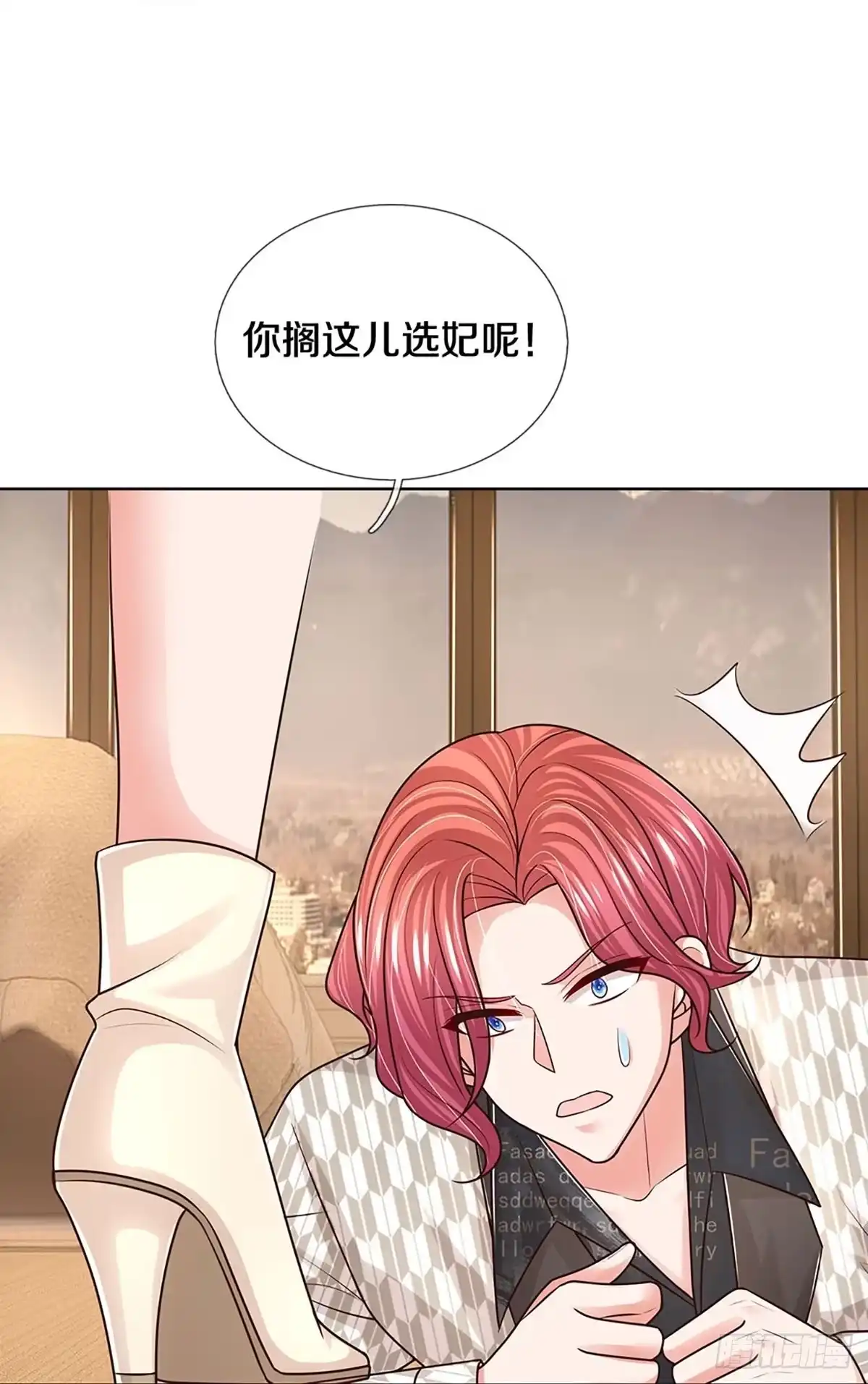 《妈咪快跑：爹地追来了》第394话 大型渣男抓包现场 第13页