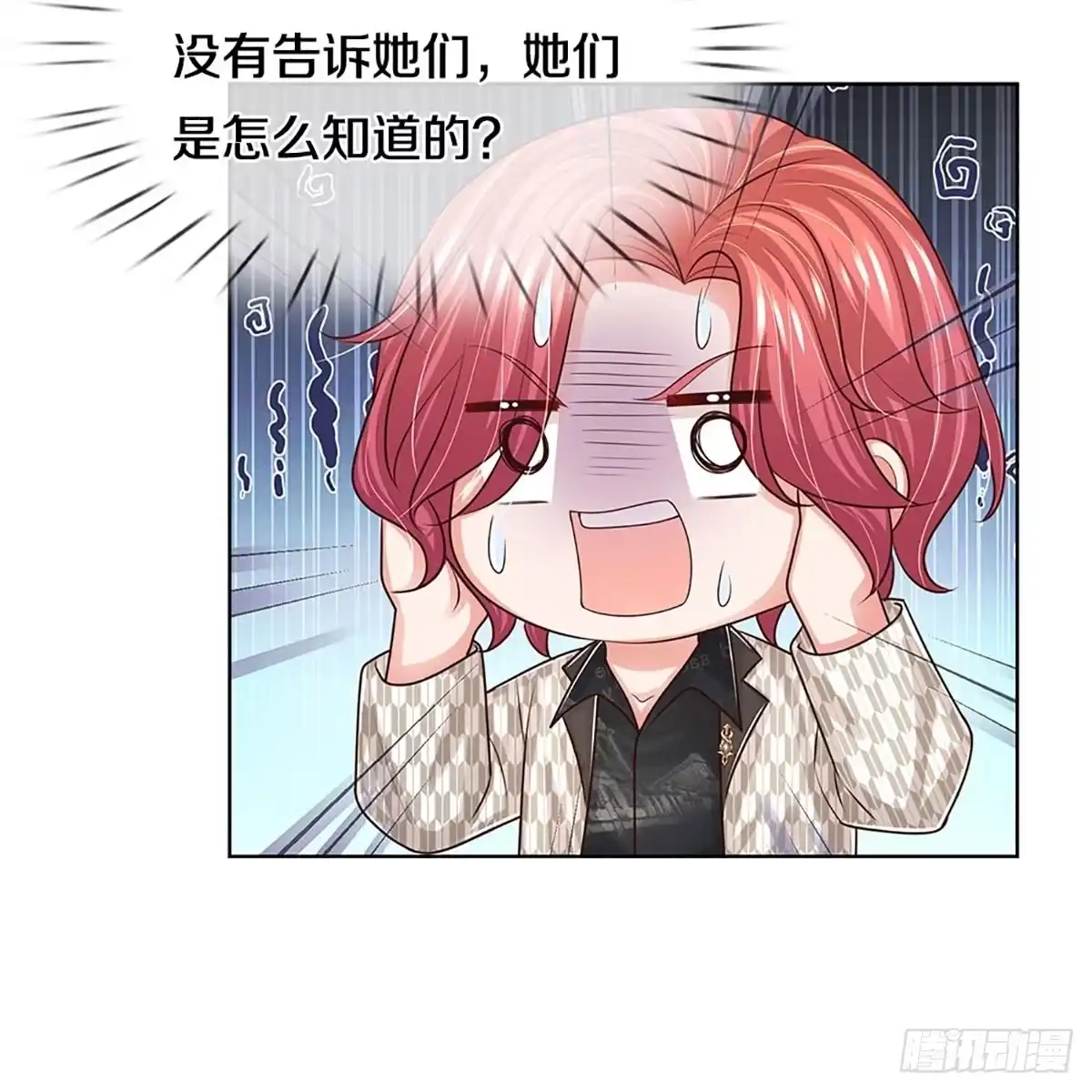 《妈咪快跑：爹地追来了》第394话 大型渣男抓包现场 第8页