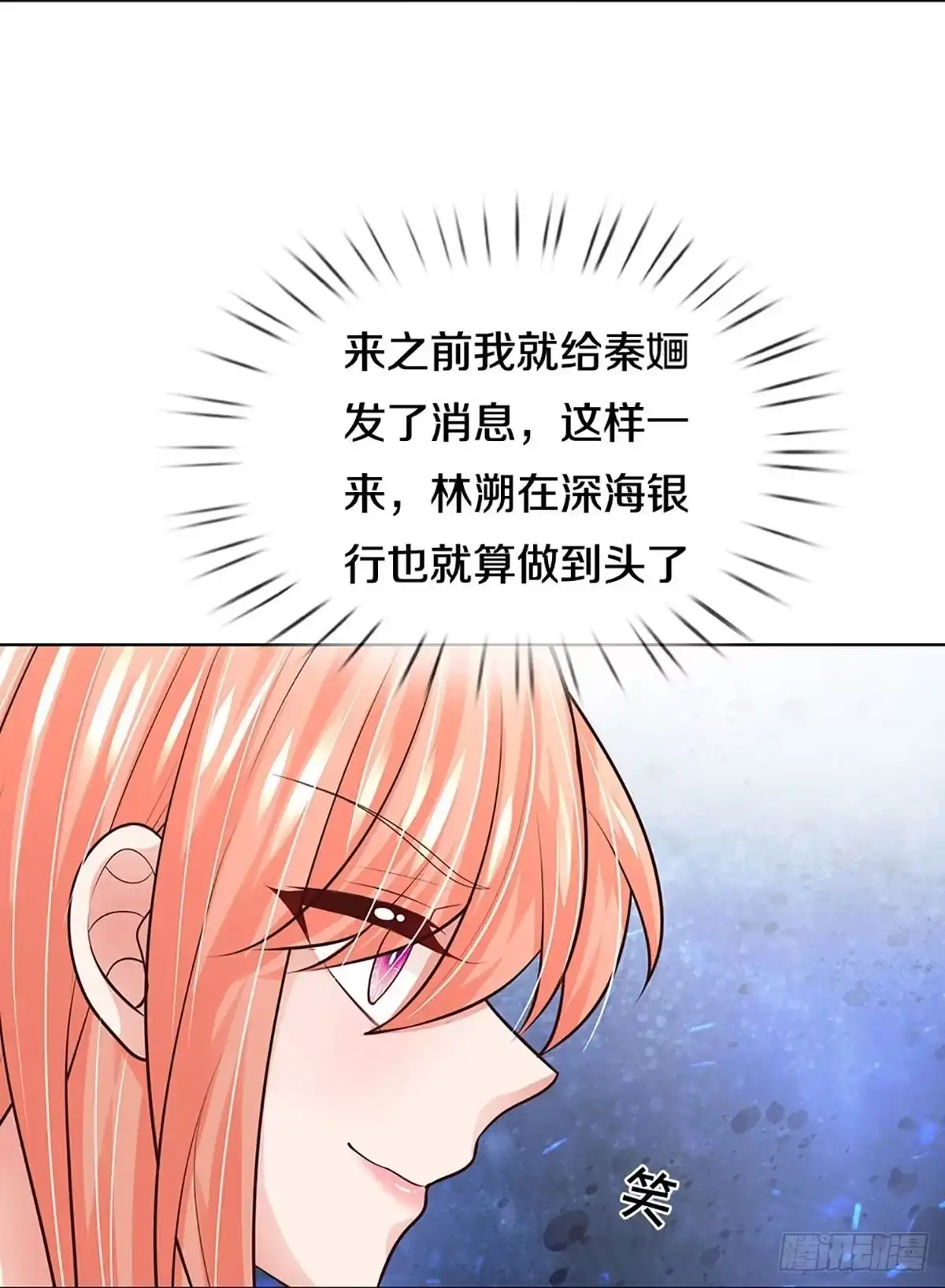 《妈咪快跑：爹地追来了》第394话 大型渣男抓包现场 第18页