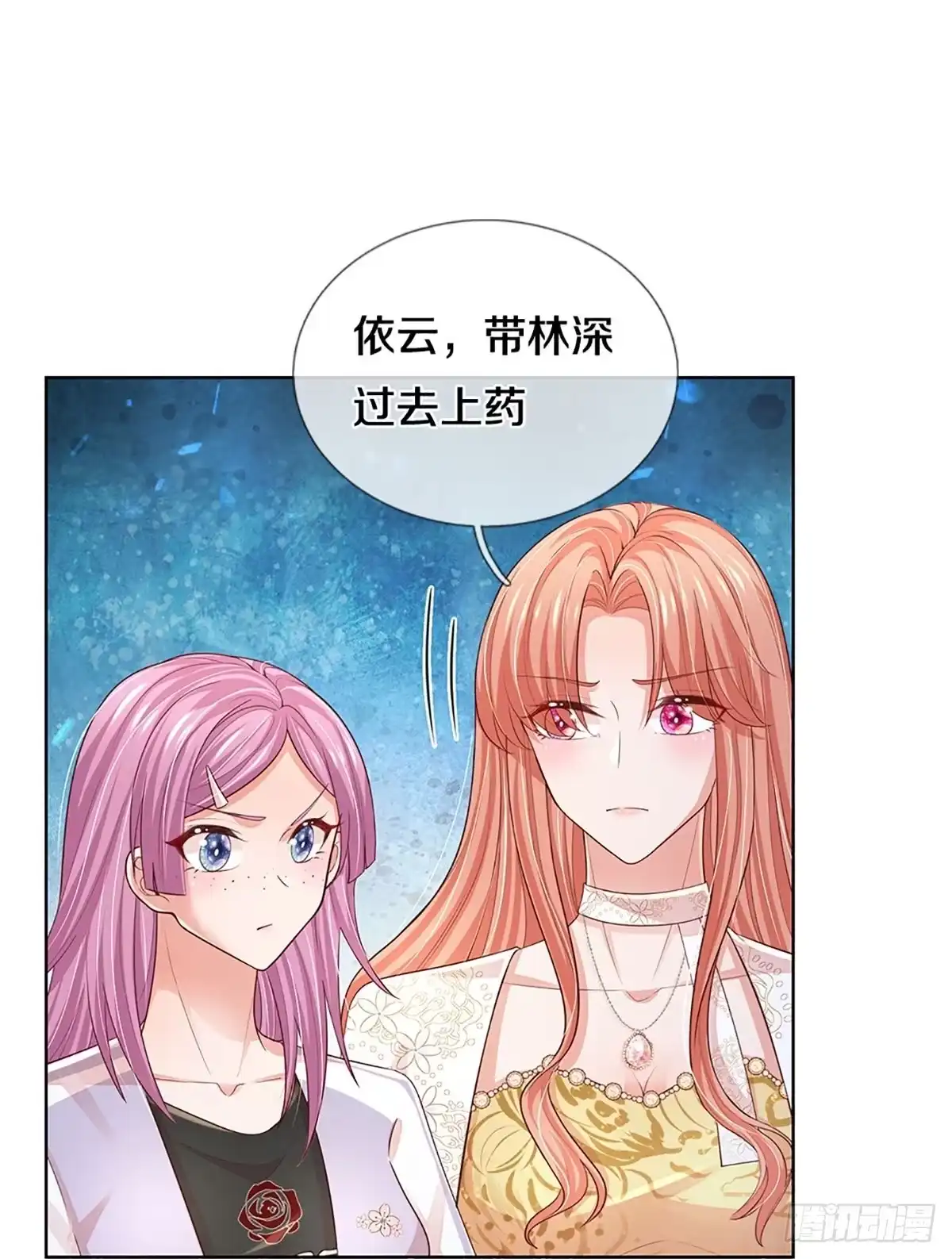 《妈咪快跑：爹地追来了》第395话 窝里横 第5页