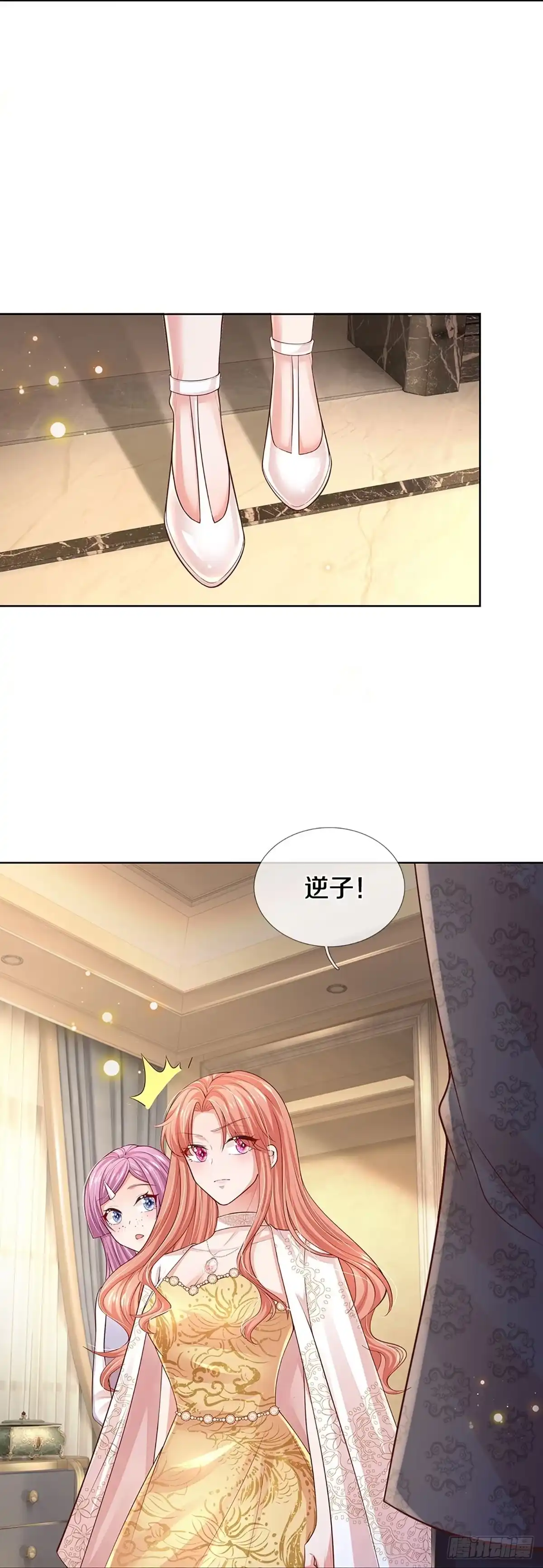 《妈咪快跑：爹地追来了》第395话 窝里横 第2页