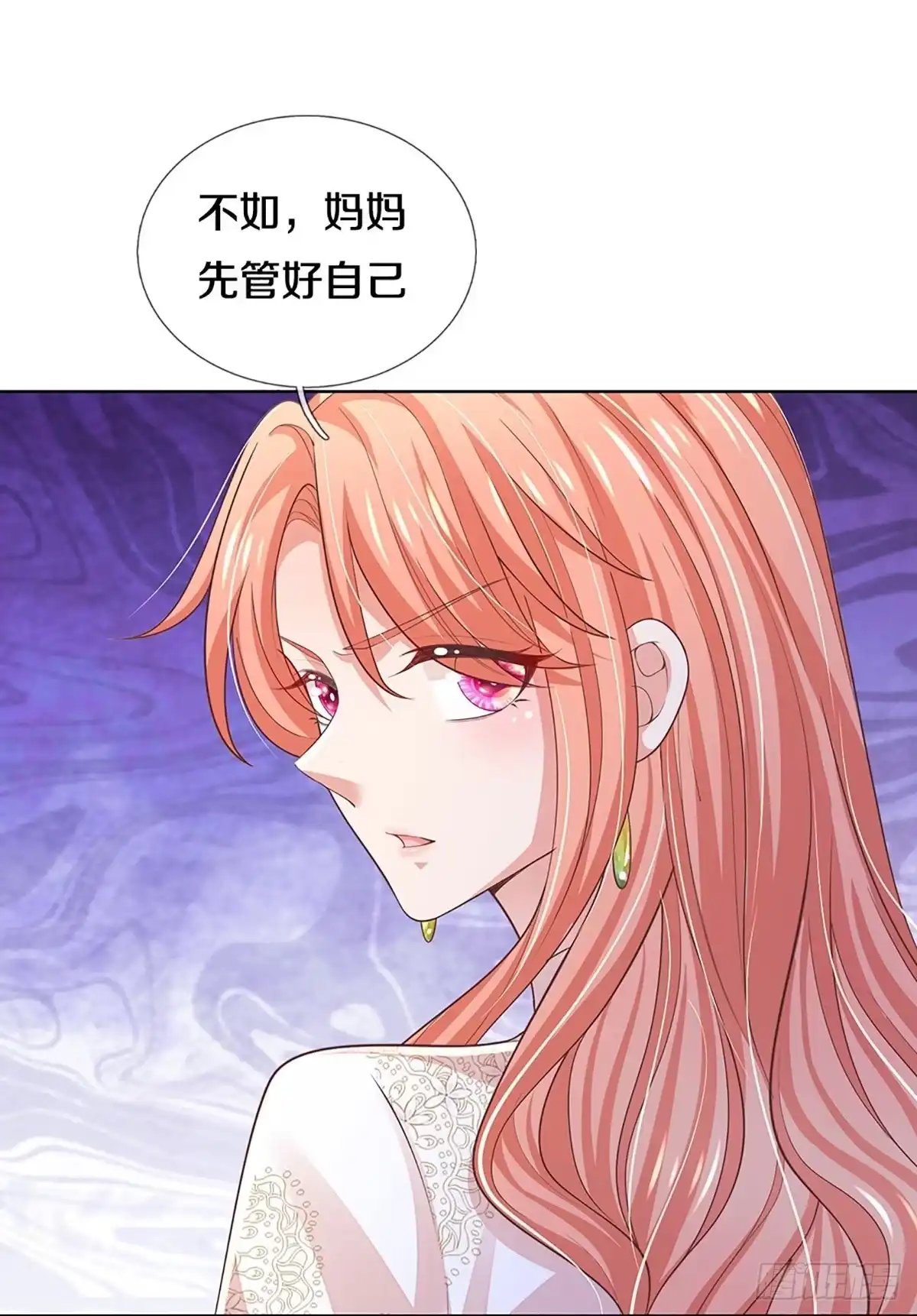 《妈咪快跑：爹地追来了》第395话 窝里横 第17页