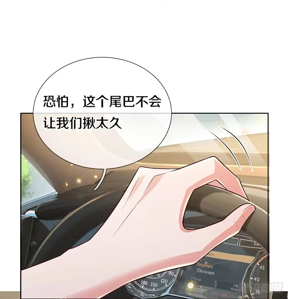《妈咪快跑：爹地追来了》第395话 窝里横 第24页