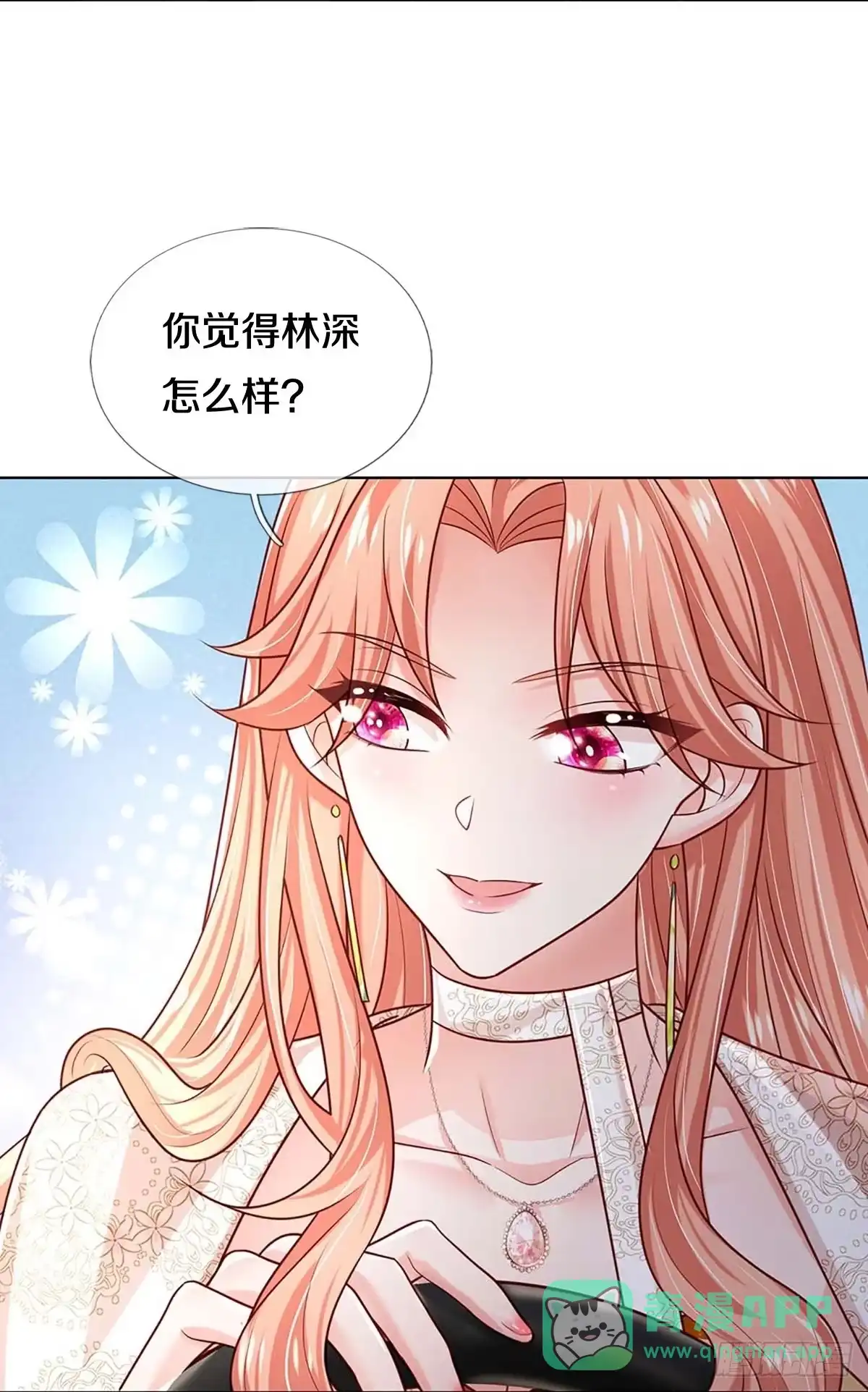 《妈咪快跑：爹地追来了》第395话 窝里横 第36页
