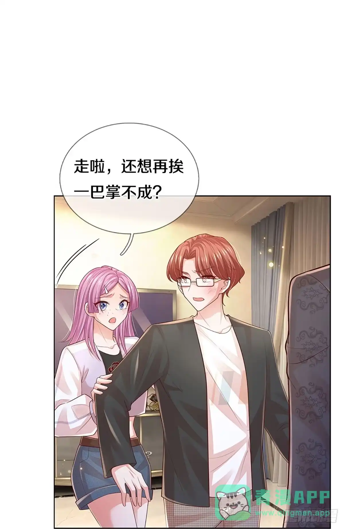 《妈咪快跑：爹地追来了》第395话 窝里横 第6页