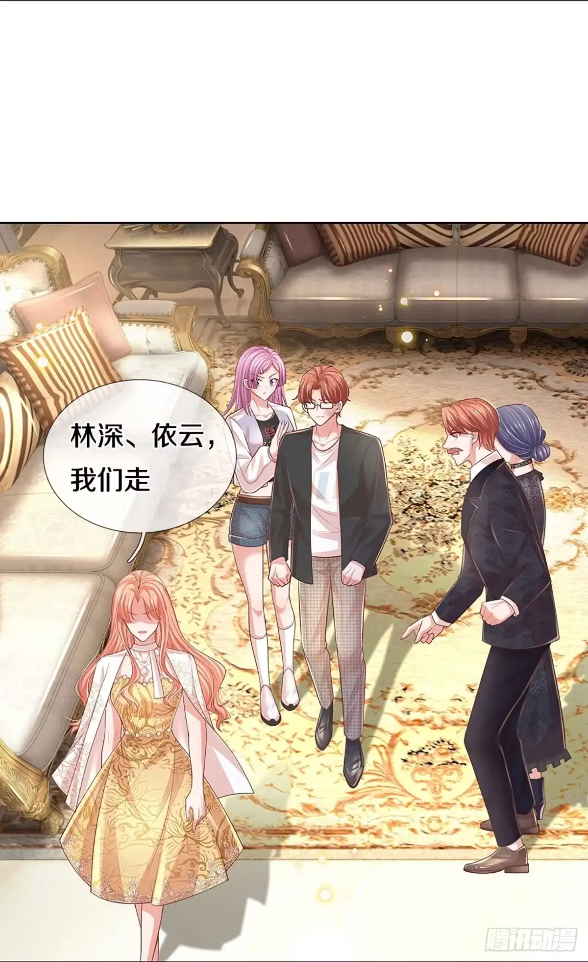 《妈咪快跑：爹地追来了》第395话 窝里横 第18页