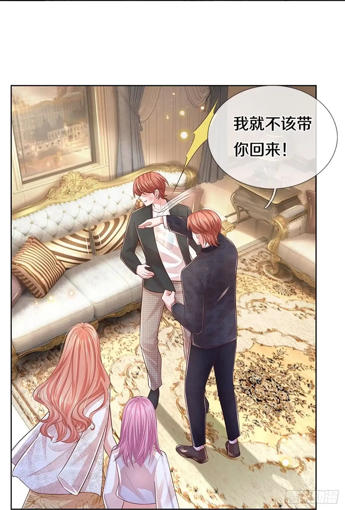 《妈咪快跑：爹地追来了》第395话 窝里横 第3页