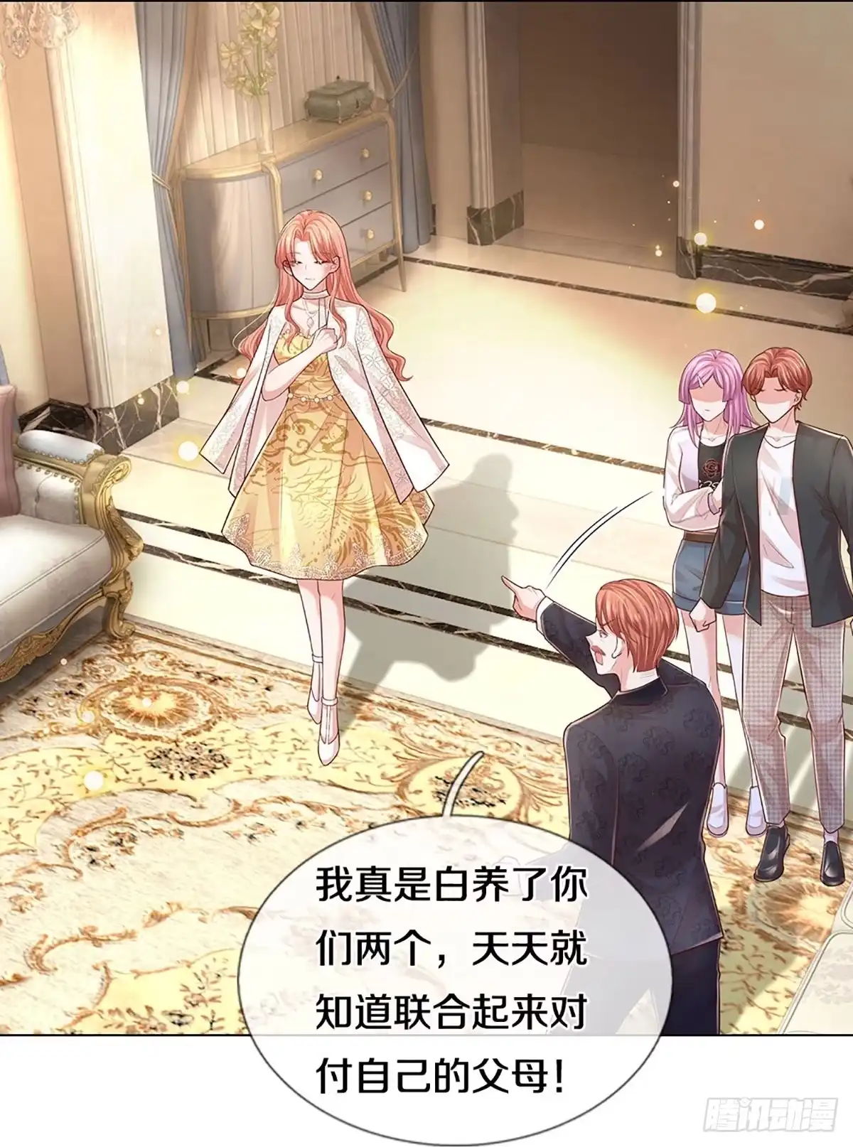 《妈咪快跑：爹地追来了》第395话 窝里横 第8页