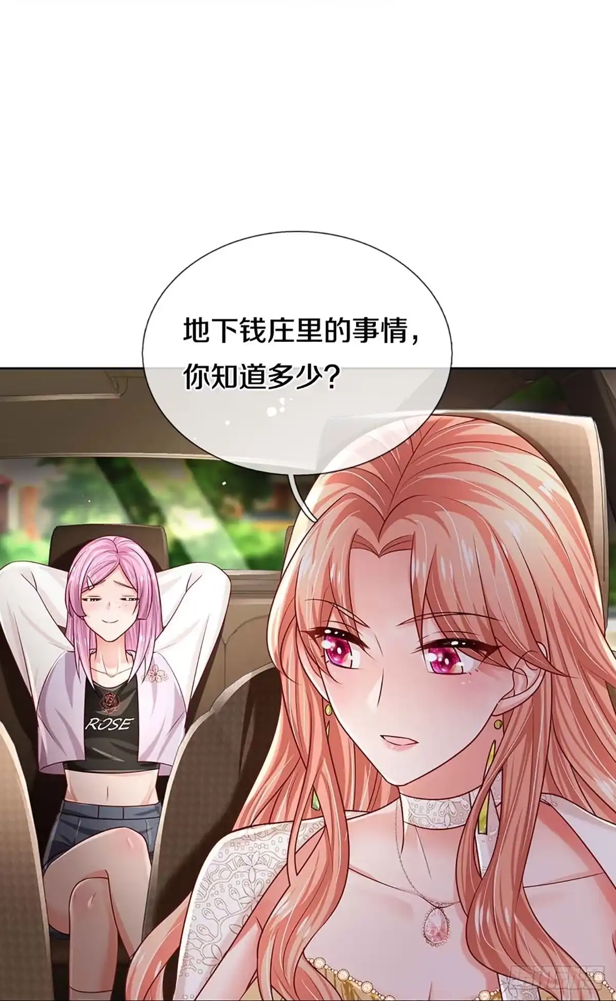 《妈咪快跑：爹地追来了》第395话 窝里横 第34页