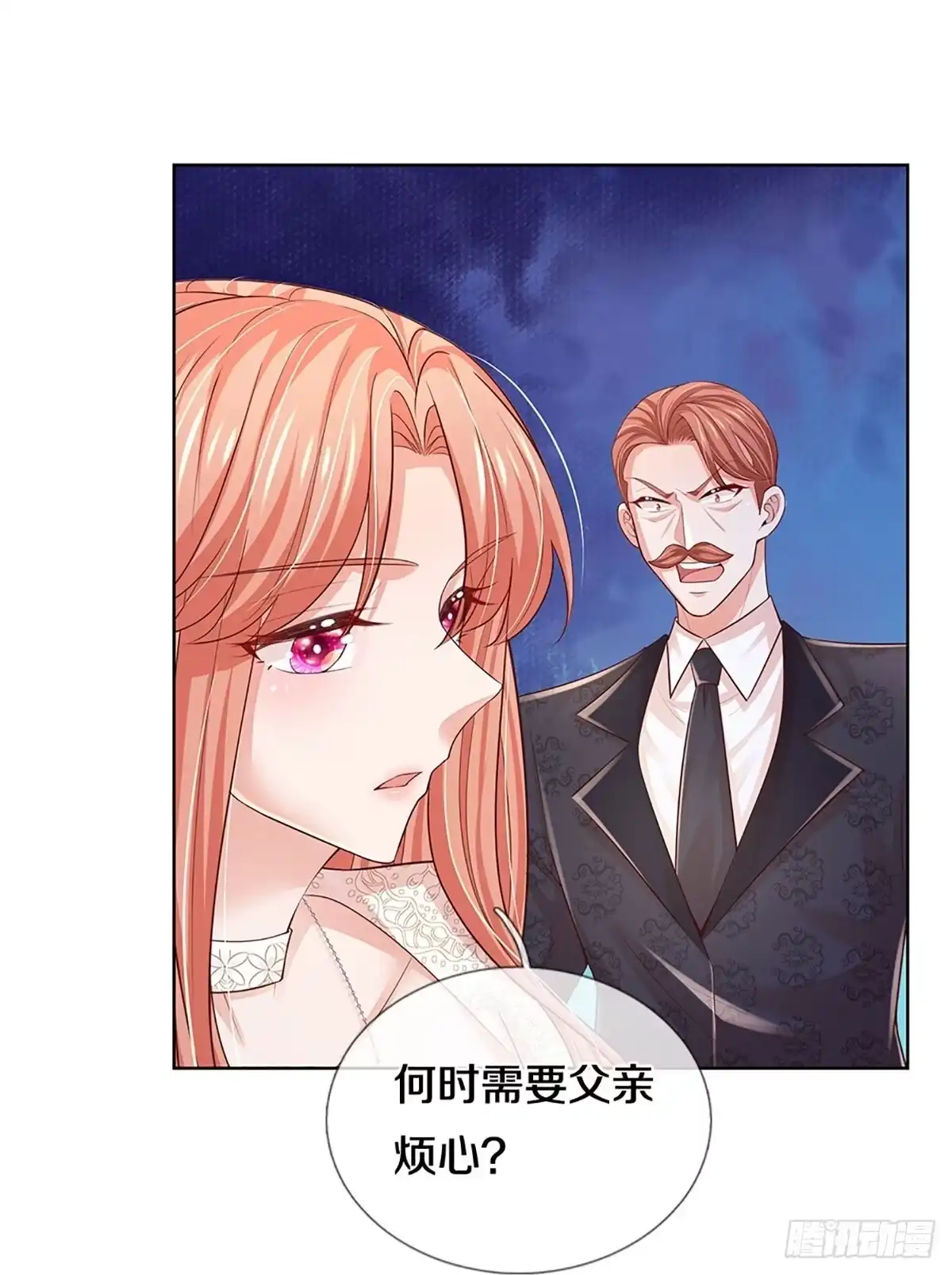 《妈咪快跑：爹地追来了》第395话 窝里横 第10页