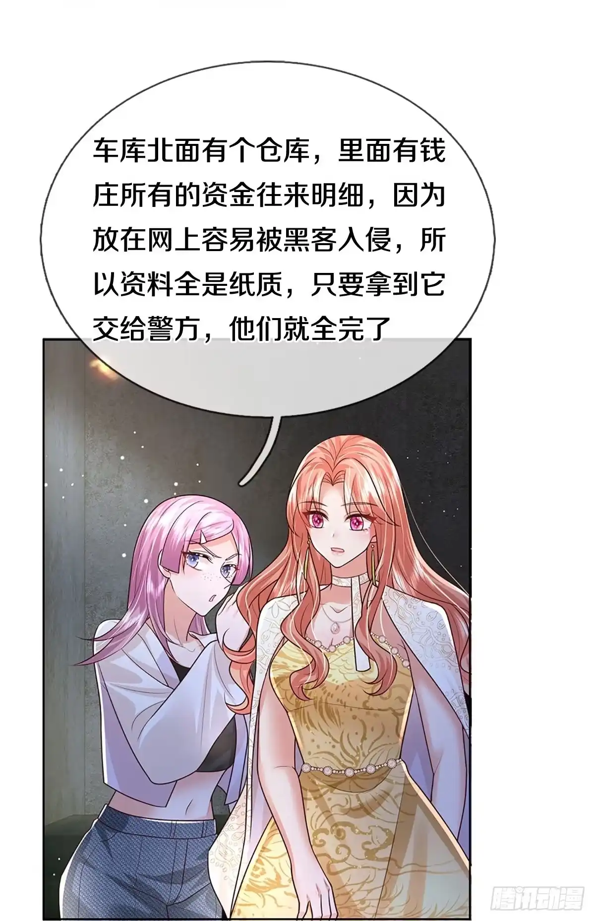 《妈咪快跑：爹地追来了》第396话 涉险！地下钱庄 第37页
