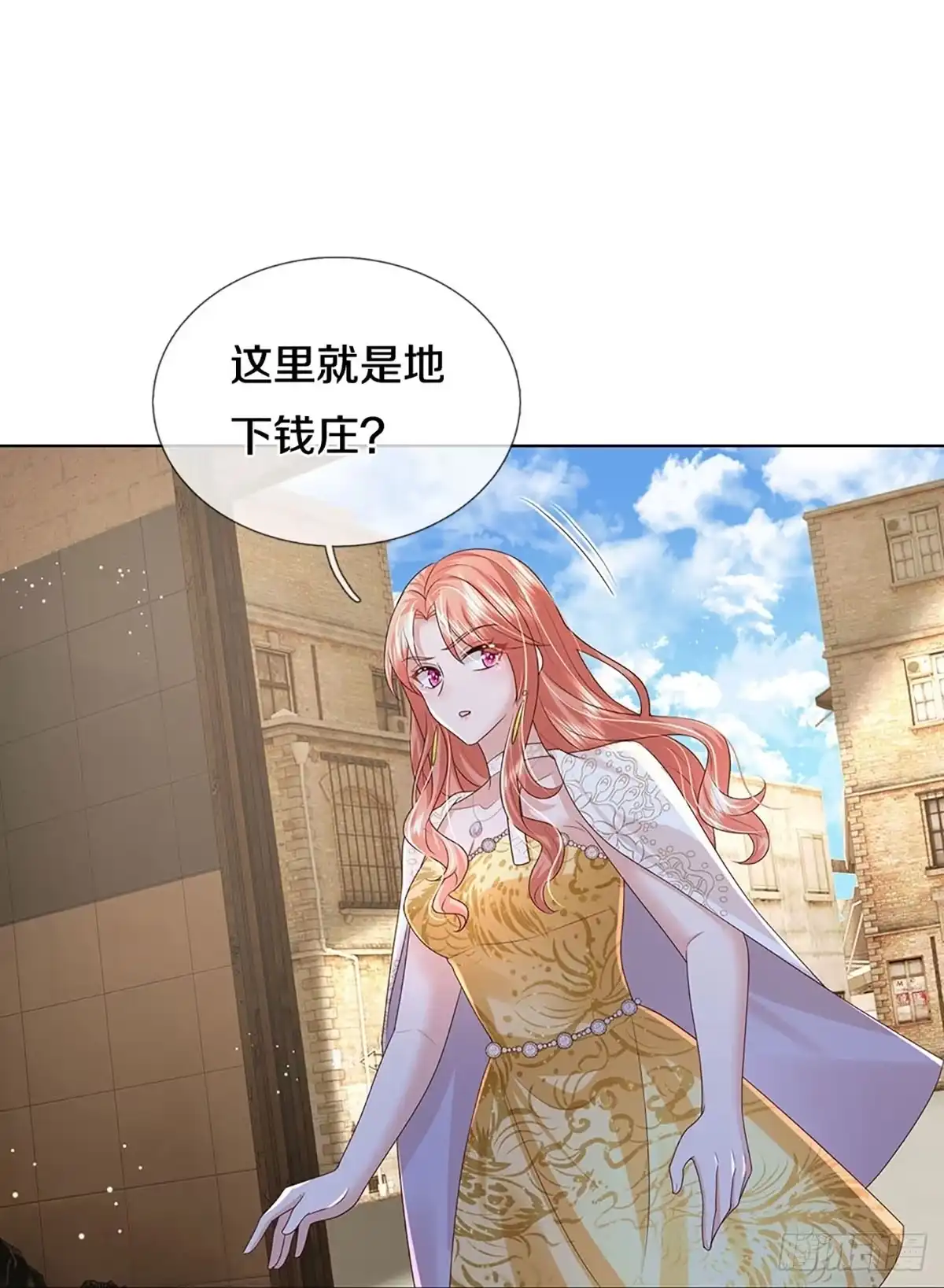 《妈咪快跑：爹地追来了》第396话 涉险！地下钱庄 第29页