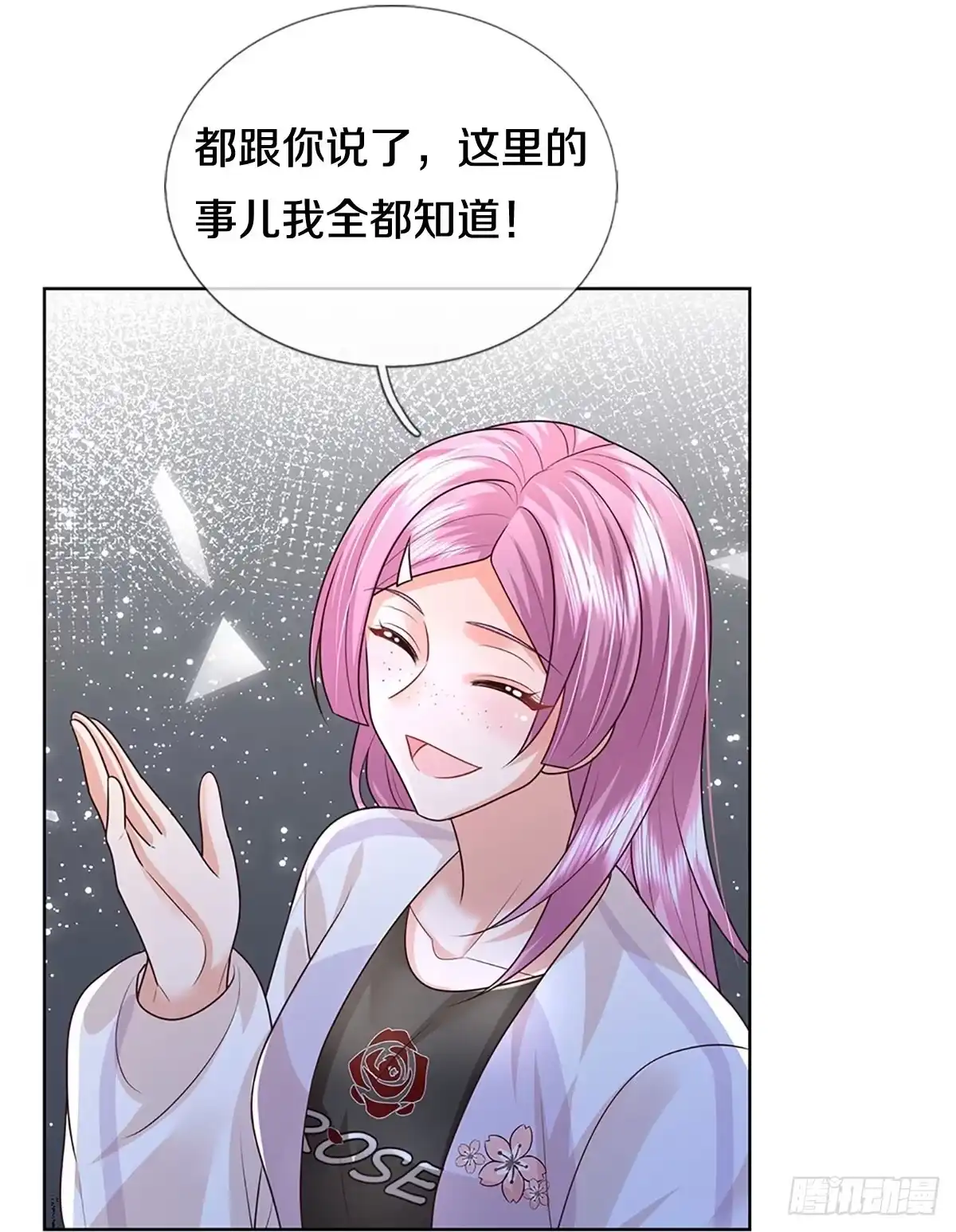 《妈咪快跑：爹地追来了》第396话 涉险！地下钱庄 第39页