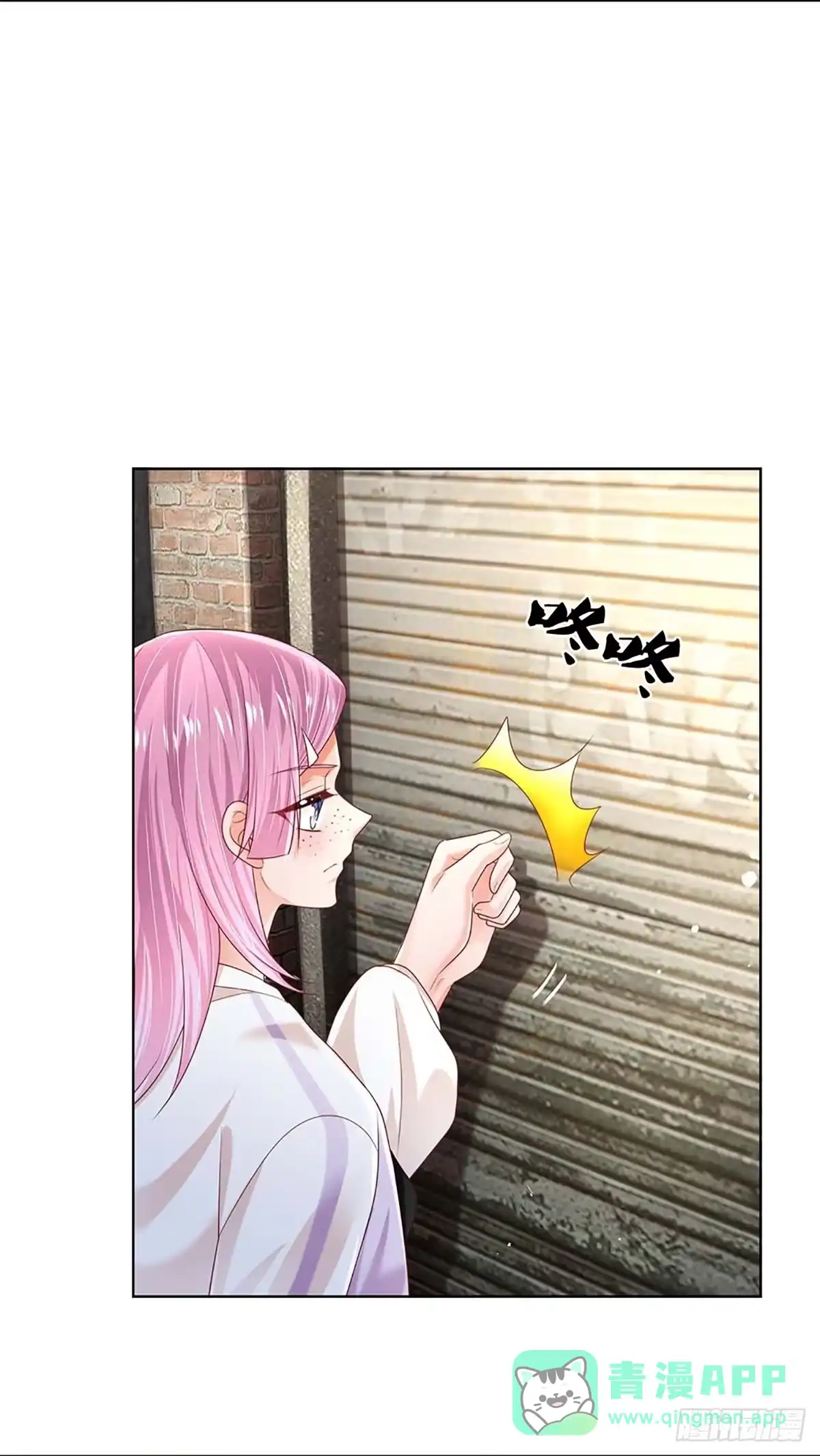 《妈咪快跑：爹地追来了》第396话 涉险！地下钱庄 第16页