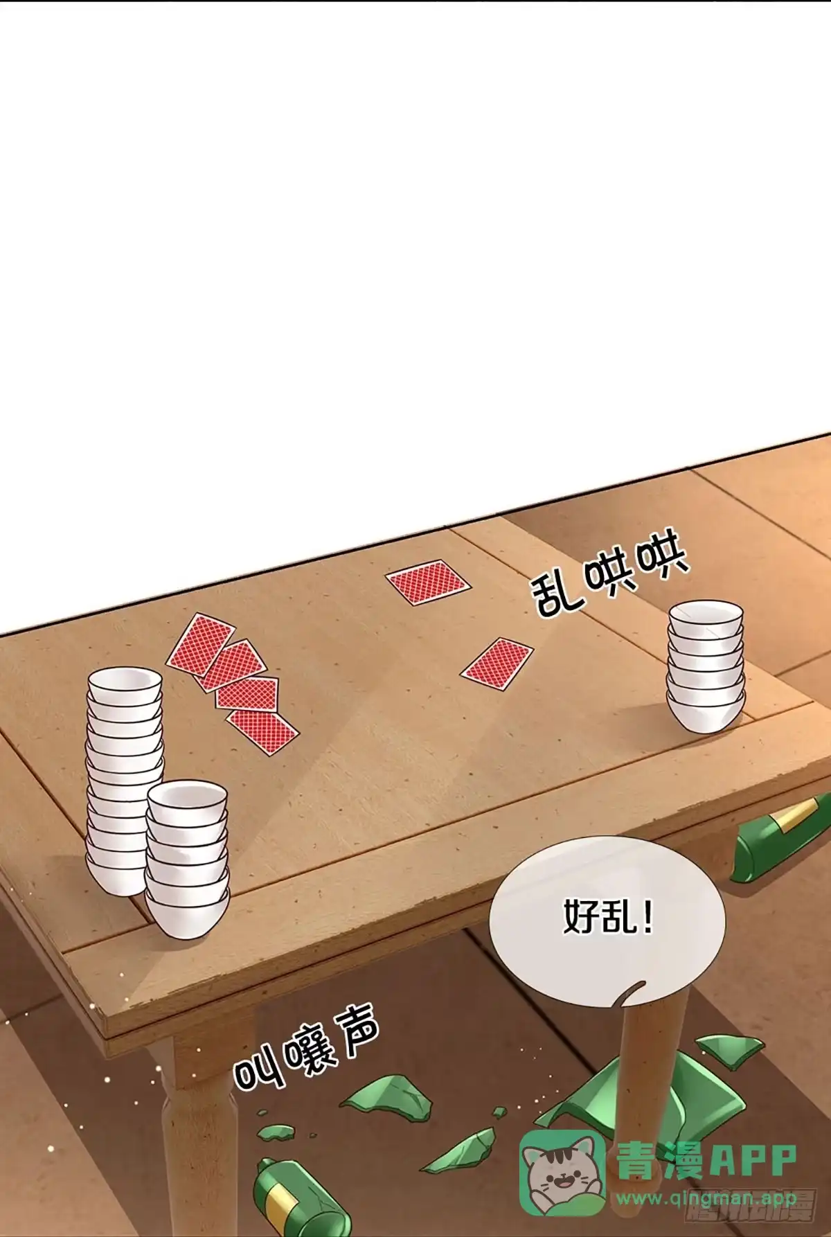 《妈咪快跑：爹地追来了》第396话 涉险！地下钱庄 第31页