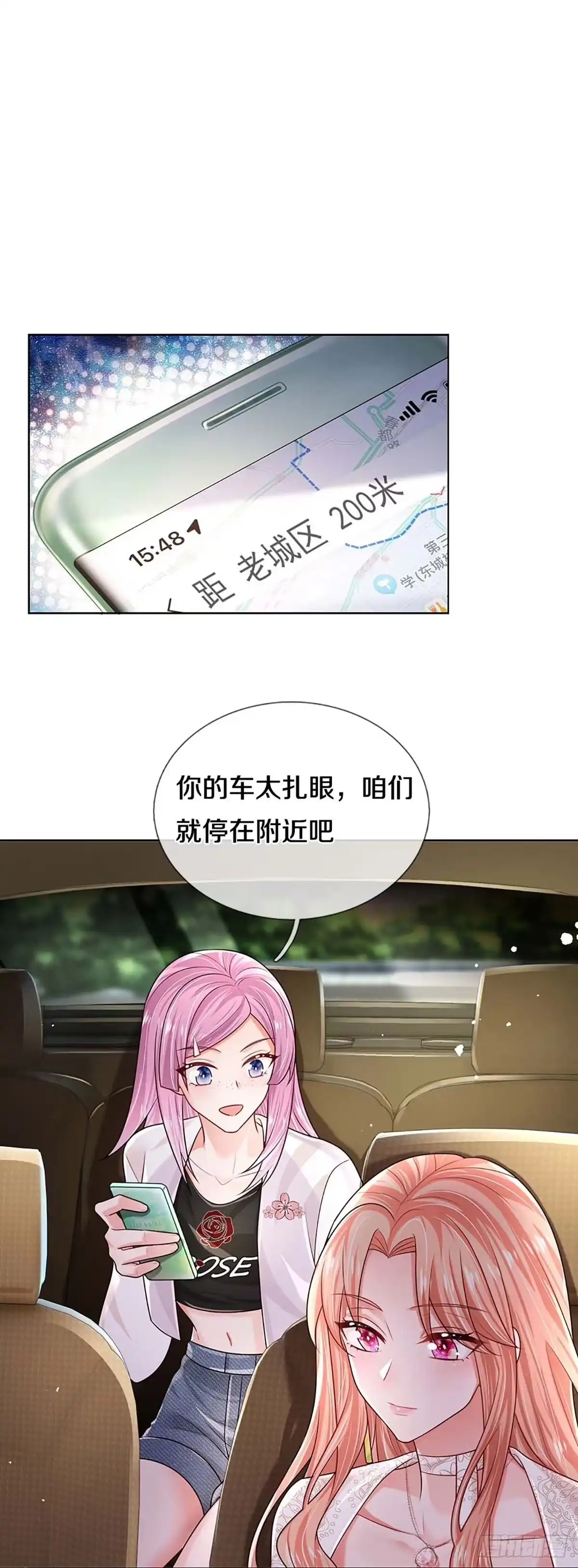 《妈咪快跑：爹地追来了》第396话 涉险！地下钱庄 第12页