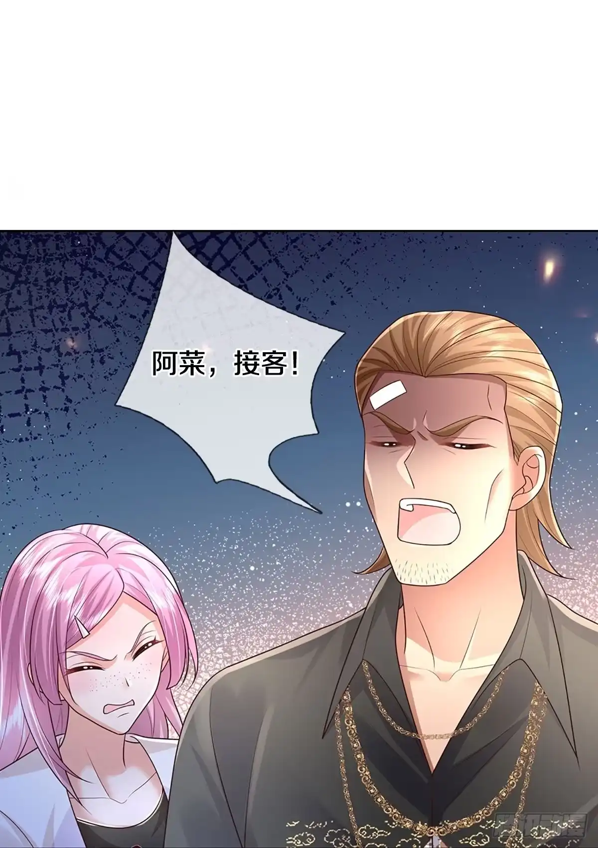 《妈咪快跑：爹地追来了》第396话 涉险！地下钱庄 第33页