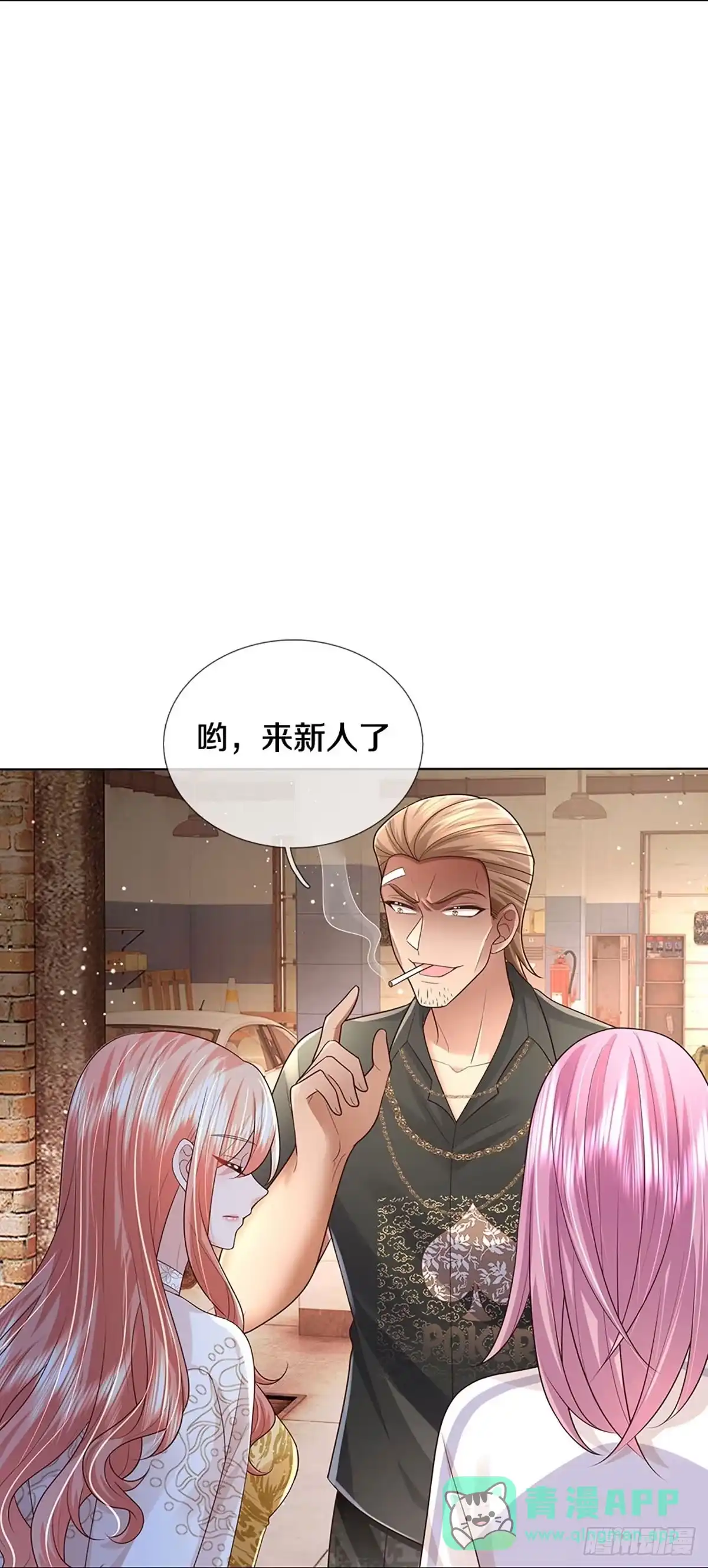 《妈咪快跑：爹地追来了》第396话 涉险！地下钱庄 第21页