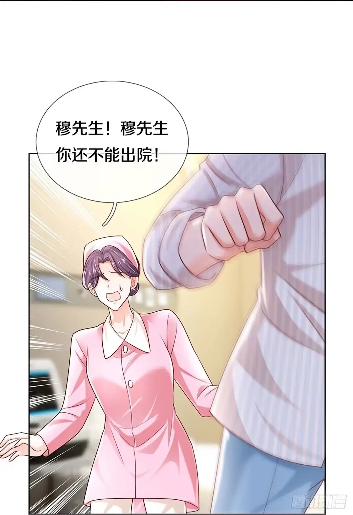 《妈咪快跑：爹地追来了》第396话 涉险！地下钱庄 第8页
