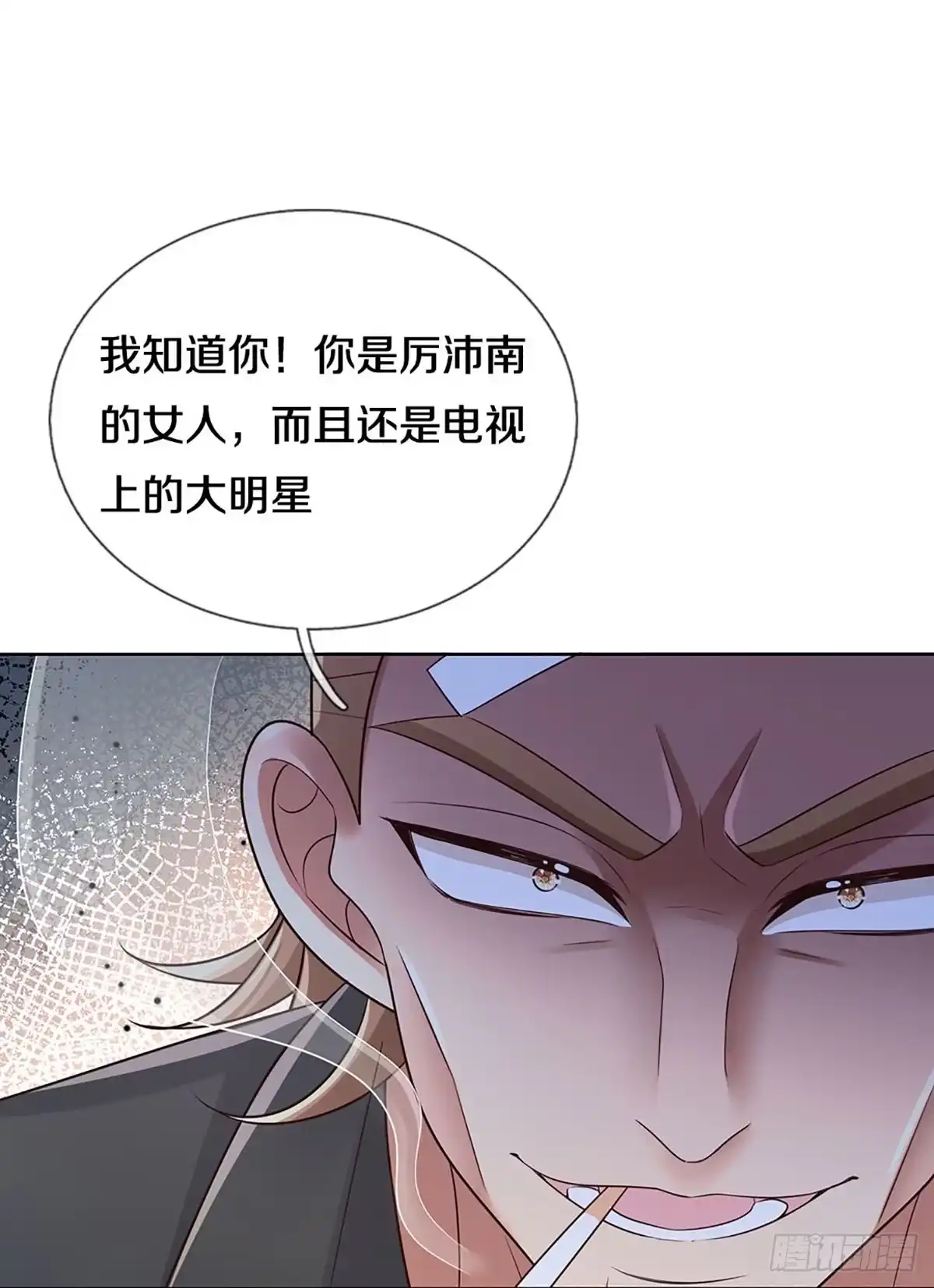 《妈咪快跑：爹地追来了》第396话 涉险！地下钱庄 第23页