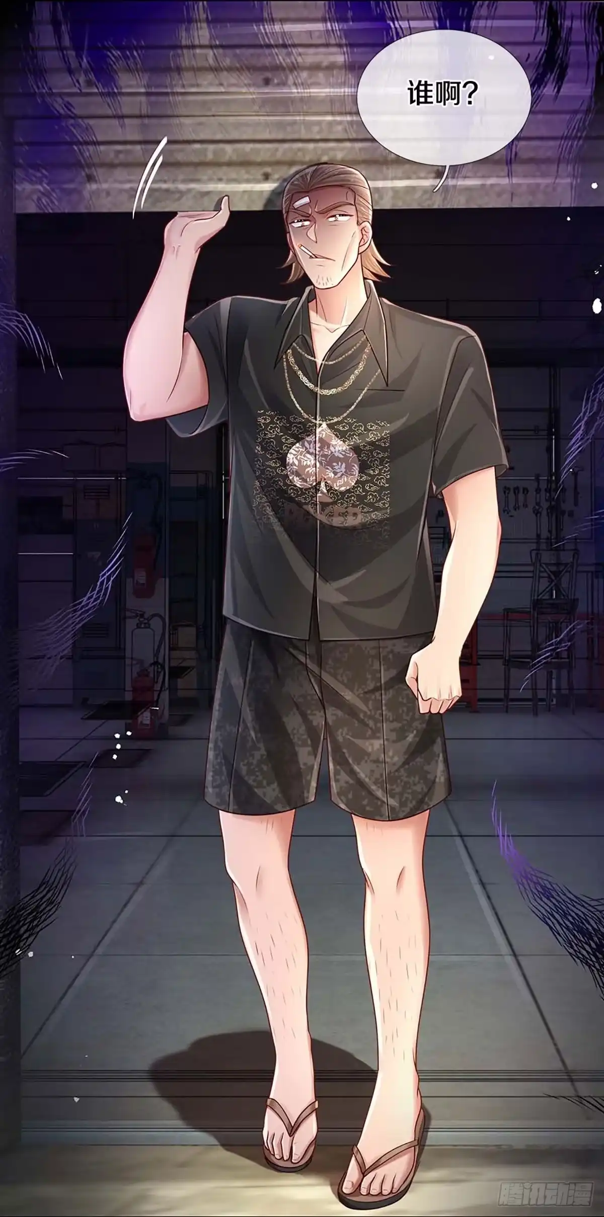 《妈咪快跑：爹地追来了》第396话 涉险！地下钱庄 第19页