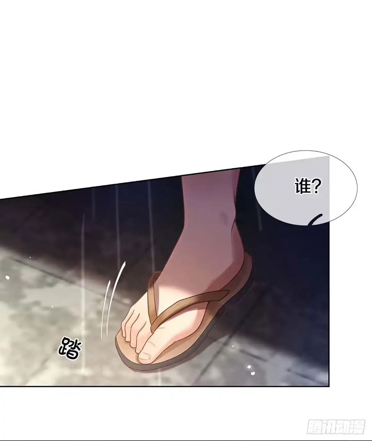 《妈咪快跑：爹地追来了》第396话 涉险！地下钱庄 第18页