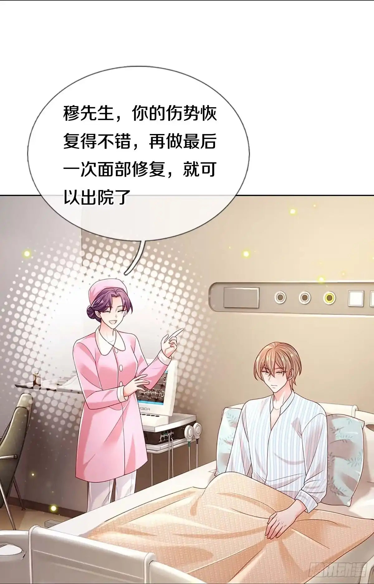 《妈咪快跑：爹地追来了》第396话 涉险！地下钱庄 第2页