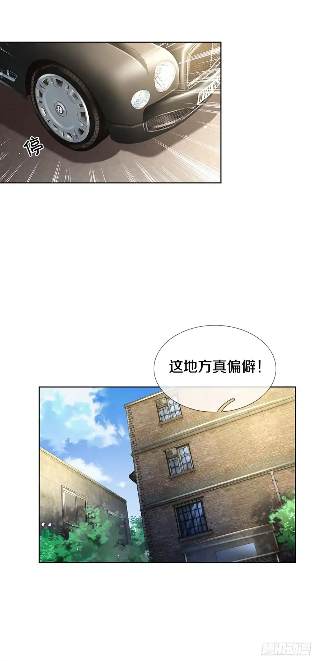 《妈咪快跑：爹地追来了》第396话 涉险！地下钱庄 第14页