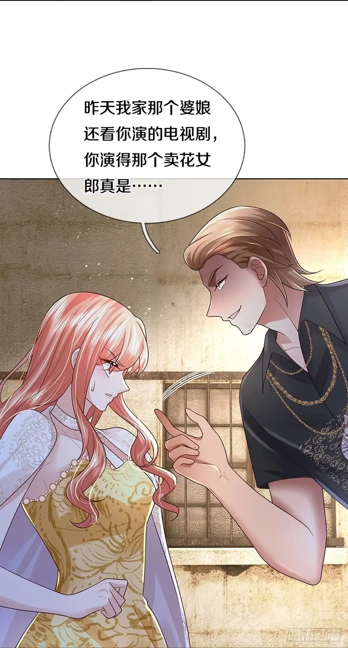 《妈咪快跑：爹地追来了》第396话 涉险！地下钱庄 第24页