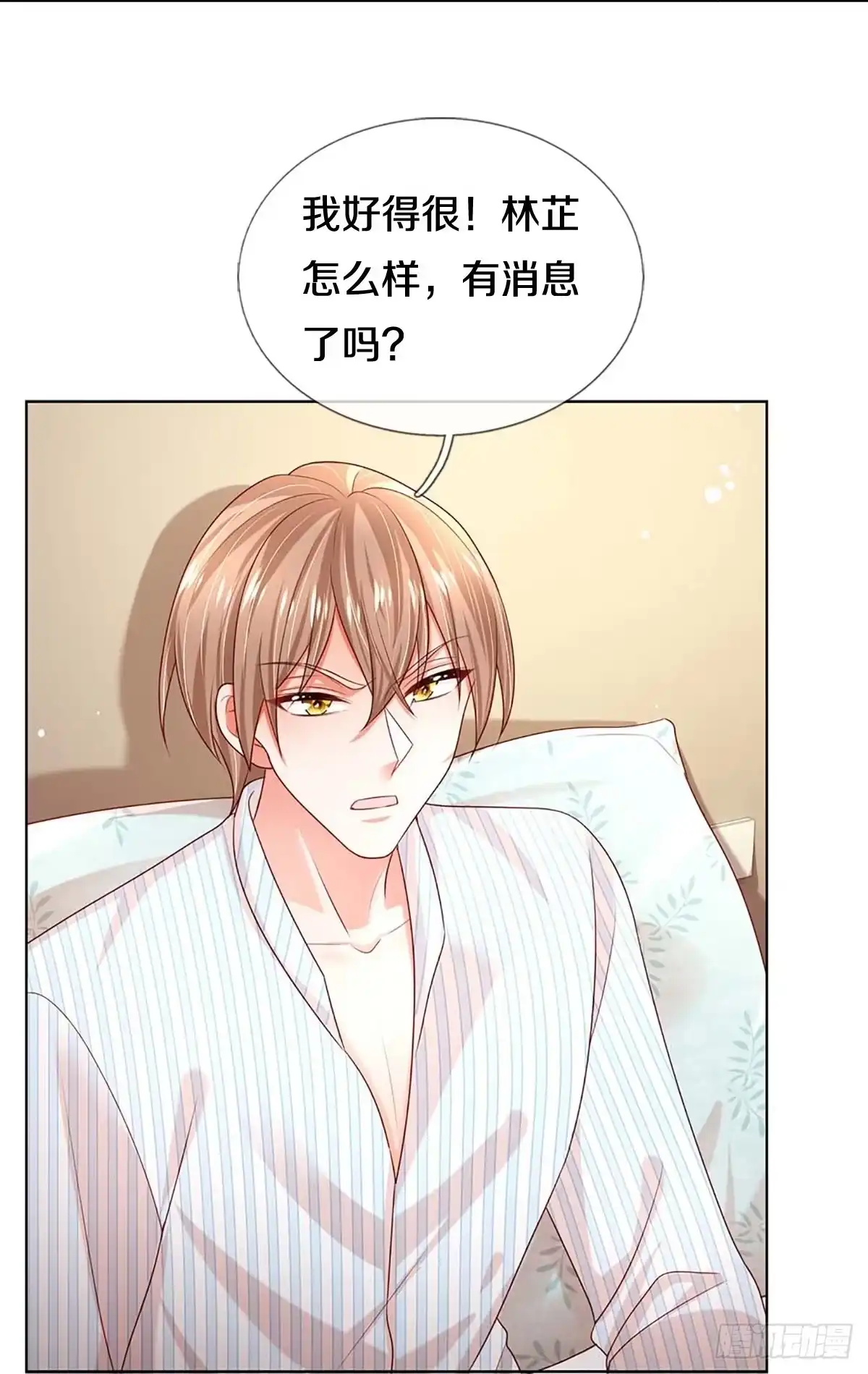 《妈咪快跑：爹地追来了》第396话 涉险！地下钱庄 第4页
