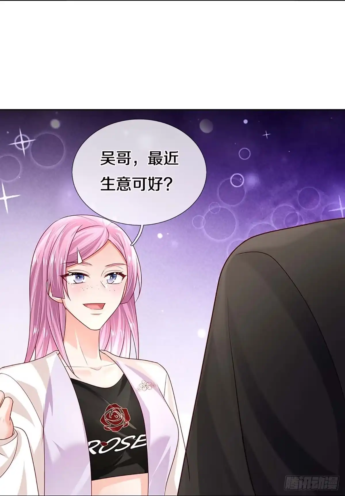 《妈咪快跑：爹地追来了》第396话 涉险！地下钱庄 第20页